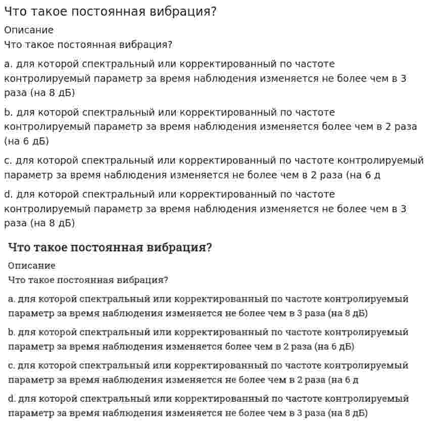     
          Описание
          Что такое система «расширенного управления»:	Заказчик несет ответственность за строительство объекта в пределах фиксированной цены. Он обеспечивает управление и координацию процессов по соглашениям между заказчиком и участниками проекта	Представитель заказчика финансовой ответственности за принимаемые решения не несет	Проектно-строительная фирма, с которой заказчик заключает контракт «под ключ» с объявленной стоимостью строительства объекта	Работает самостоятельная группа специалистов	Представитель подрядчика финансовой ответственности за принимаемые решения не несет  
            
            
            Что такое система «расширенного управления»:Что такое структурная схема системы автоматического управления.Что такое условное расчетное сопротивления грунта R? Что такое фазовая частотная характеристика.Что характеризует коэффициент теплотехнической однородности конструкции:Что является несмещённой оценкой генеральной дисперсии?Что является потенциалом переноса водяного пара в ограждающих конструкциях:Что предполагается в континуальных моделях несущей системы многоэтажного здания?Что представляют собой сплошные стальные прогоны покрытия?Что произойдет с а) напряженностью поля, б) индукцией, в) напряжением заряженного плоского воздушного конденсатора, если пространство между обкладками заполнить диэлектриком с проницаемостью ε?Что произойдет с сечением струи расплавленного металла, если через нее пропустить электрический ток?Что такое грунты с неустойчивыми структурными связями?Что такое модуль основности?Что такое подвид?