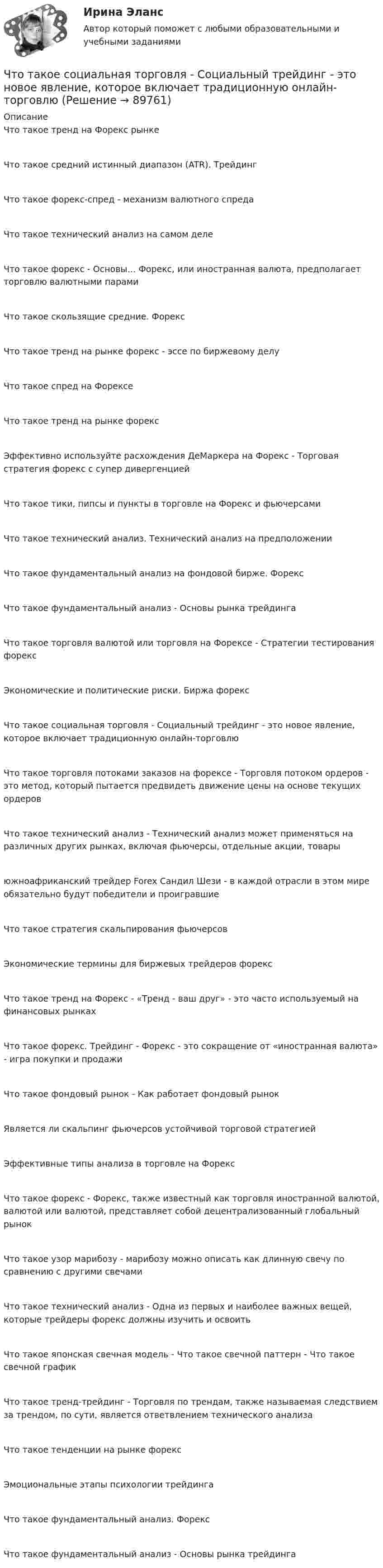      
            Описание
            Что такое тренд на Форекс рынкеЧто такое средний истинный диапазон (ATR). ТрейдингЧто такое форекс-спред - механизм валютного спредаЧто такое технический анализ на самом делеЧто такое форекс - Основы… Форекс, или иностранная валюта, предполагает торговлю валютными парамиЧто такое скользящие средние. ФорексЧто такое тренд на рынке форекс - эссе по биржевому делуЧто такое спред на ФорексеЧто такое тренд на рынке форексЭффективно используйте расхождения ДеМаркера на Форекс - Торговая стратегия форекс с супер дивергенциейЧто такое тики, пипсы и пункты в торговле на Форекс и фьючерсамиЧто такое технический анализ. Технический анализ на предположенииЧто такое фундаментальный анализ на фондовой бирже. ФорексЧто такое фундаментальный анализ - Основы рынка трейдингаЧто такое торговля валютой или торговля на Форексе - Стратегии тестирования форексЭкономические и политические риски. Биржа форексЧто такое социальная торговля - Социальный трейдинг - это новое явление, которое включает традиционную онлайн-торговлюЧто такое торговля потоками заказов на форексе - Торговля потоком ордеров - это метод, который пытается предвидеть движение цены на основе текущих ордеровЧто такое технический анализ - Технический анализ может применяться на различных других рынках, включая фьючерсы, отдельные акции, товарыюжноафриканский трейдер Forex Сандил Шези - в каждой отрасли в этом мире обязательно будут победители и проигравшиеЧто такое стратегия скальпирования фьючерсовЭкономические термины для биржевых трейдеров форексЧто такое тренд на Форекс - «Тренд - ваш друг» - это часто используемый на финансовых рынкахЧто такое форекс. Трейдинг - Форекс - это сокращение от «иностранная валюта» - игра покупки и продажиЧто такое фондовый рынок - Как работает фондовый рынокЯвляется ли скальпинг фьючерсов устойчивой торговой стратегиейЭффективные типы анализа в торговле на ФорексЧто такое форекс - Форекс, также известный как торговля иностранной валютой, валютой или валютой, представляет собой децентрализованный глобальный рынокЧто такое узор марибозу - марибозу можно описать как длинную свечу по сравнению с другими свечамиЧто такое технический анализ - Одна из первых и наиболее важных вещей, которые трейдеры форекс должны изучить и освоитьЧто такое японская свечная модель - Что такое свечной паттерн - Что такое свечной графикЧто такое тренд-трейдинг - Торговля по трендам, также называемая следствием за трендом, по сути, является ответвлением технического анализаЧто такое тенденции на рынке форексЭмоциональные этапы психологии трейдингаЧто такое фундаментальный анализ. ФорексЧто такое фундаментальный анализ - Основы рынка трейдинга   
            
            
            Что такое реакция якоря синхронной машины?   Выберите один ответ:  a. Появление магнитного поля в якорной обмотки после подачи напряжения;  b. Создание якорной обмоткой магнитного поля приводящее к возникновению электромагнитного моментЧто такое социальная торговля - Социальный трейдинг - это новое явление, которое включает традиционную онлайн-торговлюЧто такое статическая устойчивость асинхронной машины?  Выберите один ответ: Что такое стройгенплан?Что такое теория управления - Теории управления на рабочем местеЧто такое теория управления - Теория управления пытается предложить один или несколько способов решения проблем «управления»Что такое технический анализЧто такое «отправочная марка» конструкции? ТулГУЧто такое «отправочная марка» конструкции? ТулГУЧто такое ОФЗ?Что такое пациентоориентированность [Ответы]Что такое переходная характеристика системы? Выберите один ответ:   Что такое плотность потока энергии от СВЧ источника? Выберите один ответ: a.отношение мощности источника к площади сферы с радиусом равным расстоянию до расчетной точки; b.отношение мощности источника к площади антенны. c.отношение мощносЧто такое права человека  Как люди могут пользоваться правами человека и защищать их, если они никогда этому не учились