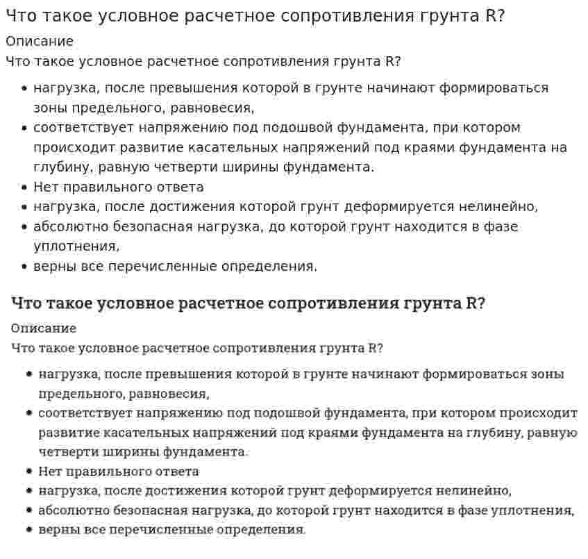      
          Описание
           Что такое фазовая частотная характеристика. 
          Оглавление
           Что такое фазовая частотная характеристика. 
            
            
             Что такое фазовая частотная характеристика.Что характеризует коэффициент теплотехнической однородности конструкции:Что является несмещённой оценкой генеральной дисперсии?Что является потенциалом переноса водяного пара в ограждающих конструкциях:Чугун производят в …Шарик массы m и радиуса R катится по горизонтальной поверхности со скоростью без проскальзвания. Найдите кинетическую энергию этого шарика. m = 2 кг, R = 3 м, 4 м/с.Шарик массы m и радиуса R катится по горизонтальной поверхности со скоростью без проскальзвания. Найдите кинетическую энергию этого шарика. m = 2 кг, R = 3 м, 4 м/с.. 2Что произойдет с сечением струи расплавленного металла, если через нее пропустить электрический ток?Что такое грунты с неустойчивыми структурными связями?Что такое модуль основности?Что такое подвид?Что такое постоянная вибрация?Что такое система «расширенного управления»:Что такое структурная схема системы автоматического управления.