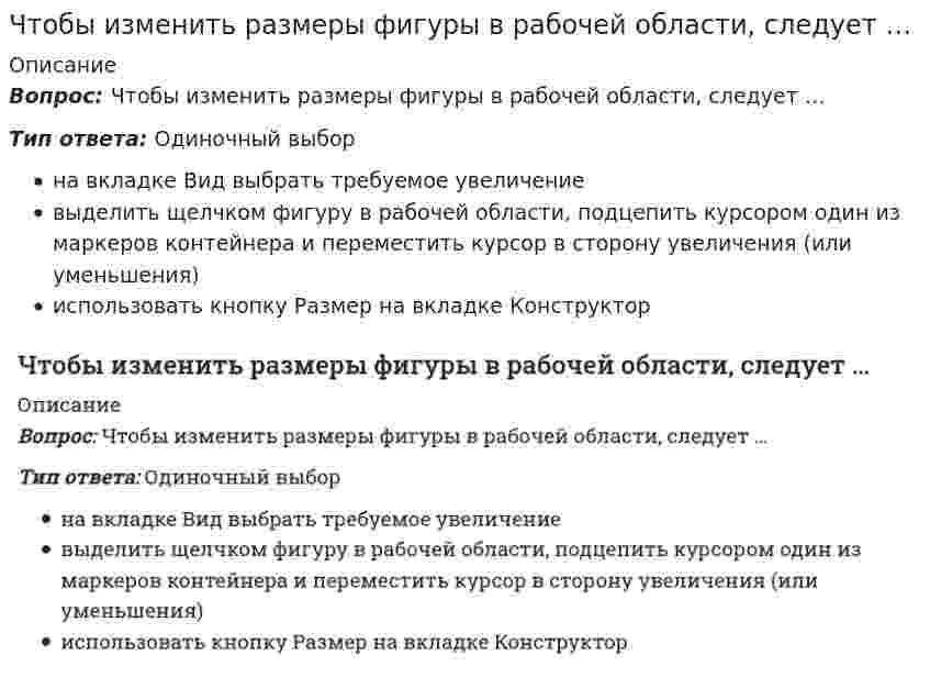      
          Описание
          Чтобы обеспечить гарантированную защищенность речевой информации от подслушивания, уровень шума должен превышать уровень речевого сигнала …Тип ответа: Одиночный выборна 1 дБна 1–10 дБне менее чем на 10 дБ  
            
            
            Чтобы обеспечить гарантированную защищенность речевой информации от подслушивания, уровень шума должен превышать уровень речевого сигнала …Чтобы очередной слайд начинался с показа плавно возникающего содержимого, следует выполнить: …Чтобы рассчитать потенциал поля распределенных зарядов необходимо:Что за схемы представлены ниже:что измеряют прибором ПРД-УЧто измеряют тензометрами?Что из перечисленного не относится к современным IT трендам в образовании?Число `sigma` - связей в молекуле `N_2 O_5` равноЧислом пластичности грунтов Jp называется разность влажностей грунта…Чистый национальный продукт отличается от валового национального продукта:Что будет выведено в результате работы следующего фрагмента на языке Python? for x in range (1,5,2): print(x, end=' ')Что будет выведено в результате работы следующего фрагмента на языке Python? import numpy as np A=np.array([[1, 2, 4],[10, 20, 40]]) x=np.median(A,axis=1) print(x)Что будет выведено в результате работы следующего фрагмента на языке Python? import pandas as pd s=pd.Series(['a','b','c']) print(s)Чтобы задать гармонические колебания частицы достаточно знать амплитуду и частоту колебаний.