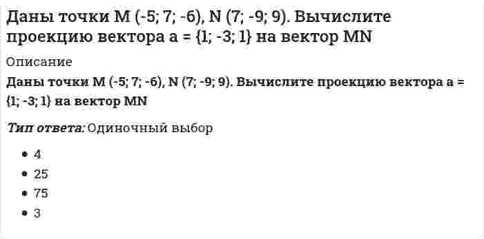     
          Описание
          Два диска 1 и 2 с различными диаметрами вращаются так, что нормальные ускорения точек А и В равны. Какой диск имеет меньшую угловую скорость?Выберите один ответ:a. угловые скорости дисков равныb. диск 2c. диск 1  
            
            
            Два диска 1 и 2 с различными диаметрами вращаются так, что нормальные ускорения точек А и В равны. Какой диск имеет меньшую угловую скорость?Два одноименно заряженных металлических шарика одинакового размера приводятся в соприкосновение. Один из них полый. Как распределятся заряды на обоих шариках?Два основных направления нейропсихологического анализа проблемы межполушарной асимметрии мозга и межполушарного воздействия называются …Две полубесконечные равномерно заряженные нити с линейной плотностью заряда + расположены под прямым углом друг к другу. На расстоянии а от их концов поместили положительный заряд +q. Сила, действующая на заряд, будет равнаДвижение точки задано уравнениями x=2t2+2, y=3t2+3. Определить модуль скорости точки (м/с) в момент времени t=1c. Движение точки задано уравнениями x = 2t² + 5; y = t (м). Найти в момент времени t₁=1с модуль скорости точки.Движущаяся точка проходит через точку возврата траектории. Какое ускорение она будет иметь в точке возврата?Дана производственная функция у=k1/2. Норма сбережения (s) равна 0,4. Норма амортизации или норма выбытия, равна 0,1. При каком значении к, согласно модели Р. Солоу, экономика будет находиться в устойчивом состоянииДана система двух линейных алгебраических уравнений. Сколько решений может иметь система, если Δ = 0, а Δx ≠ 0:Дана схема нивелирования поверхности по квадратам и известно, что отметка точки А/1 HА/1=160,091. Тогда горизонт прибора равенДанное вещество K2Cr2O7 за счет иона хрома (VI) является...Дано: a ⋅ b. Найдите |a| = 8, |b| = 8, (a, b) = π/3.Даны вершины треугольника ABC: A(3; -1), B(4; 2) и C(-2; 0). Укажите уравнения его сторонДаны прямые (x + 2) / 2 = y / −3 = (z − 1) / 4 и (x − 3) / α = (y − 1) / 4 = (z − 7) / 2. При каком значении α они перпендикулярны?
