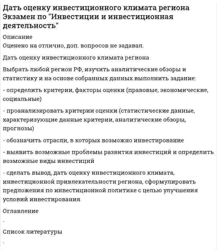      
          Описание
           3. Два когерентных источника, расстояние между которыми 0,2 мм, расположены от экрана на 1,5 м. Найти длину световой волны, если третий минимум интерференции расположен на экране на расстоянии 12,6 мм от центра картины. 53. Необходимо установить толщину слоя вещества, ослабляющего интенсивность монохроматического света в два раза. Коэффициент линейного поглощения данного вещества – 0,69 м-1. 63. Поверхность цинкового фотокатода освещается монохроматическим светом с длиной волны 0,28 мкм. Определить суммарный импульс, сообщаемый фотокатоду, если известно, что фотоэлектрон вылетает навстречу падающему кванту. Работа выхода электрона для цинка - 3,74 эВ. 73. Определить энергию фотона, испускаемого атомом водорода при переходе электрона с третьей орбиты на вторую. 83. Постоянная радиоактивного распада для элемента Ra равна 3,28·10-9 с-1. Определить, какая часть ядер этого элемента останется через 5 лет. 133. Вычислить энергию ядерной реакции 16S+n->15P+1p.  
            
            
            Дать определение понятия «режим работы энергосистемы», это: Выберите один ответ: a.состояние энергетической системы в нормальных условиях b.значения величин, характеризующих данное состояние системы c.состояние системы при неизменных парамДать оценку инвестиционного климата региона Выбрать любой регион РФ, изучить аналитические обзоры и статистику и на основе собранных данных выполнить задание: - определить критерии, факторы оценки (правовые, экономические, социальные)Дать уголовно-правовую оценку описанной ситуации, например, квалифицировать по нормам действующей редакции УК РФ Дать шифр нефти по ГОСТ Р-51858-2002, имеющей следующие показатели качества: S = 0,15 %, Т = 42,6 %; М = 35,8 %; И = 115; П = 6,9 %.Два абсолютно упругих шара массами 10 г и 20 г движутся навстречу друг другу со скоростями соответственно 20 м/с и 10 м/с по идеально гладкой горизонтальной поверхности. Найти скорости шаров после абсолютно упругого удара.Два баллона ёмкостью V1 = 1 л и V2 = 3 л соединены трубкой с краном. В одном баллоне находится газ при давлении p1 = 105 Па, а в другом – при p2 = 0,6·105 Па. Какое давление установится в баллонах, если открыть кран?Два баллона объёмами V1 и V2, соединённые короткой трубкой с краном, содержат при одинаковой температуре одинаковое количество азота при давлениях р1 и р2. Как изменится энтропия системы, если открыть кран и дать газам перемешаться?Даны функция f(z) и множество E. 1) Изобразить множество E на комплексной плоскости. 2) Найти образ E'=f(E) множества E  (вариант 12)Даны функция f(z) и множество E. 1) Изобразить множество E на комплексной плоскости. 2) Найти образ E'=f(E) множества E (вариант 22)Даны характеристики трех сотрудников, которые относятся к разным типам «командных ролей» но Белбину. Кто из них относится к «Людям действия»?Дата аварии на Чернобыльской атомной электростанции 26.04.1986 г. по своему правовому статусу в гражданском процессе является …Дата написана верно в словосочетании   on the one of May  on the two of December  on the four of September  on the second of JulyДата написана правильно в предложении In the summer of two thousand and seven  In the autumn of second thousand and six   In the spring of two thousand and eighth   In the winter of second thousand and ninth    . Дать общую характеристику исследуемой организации в соответствии с вариантом, охарактеризовать количество уровней управления, описать структуру подчиненности и функции работников, оформить выводы.