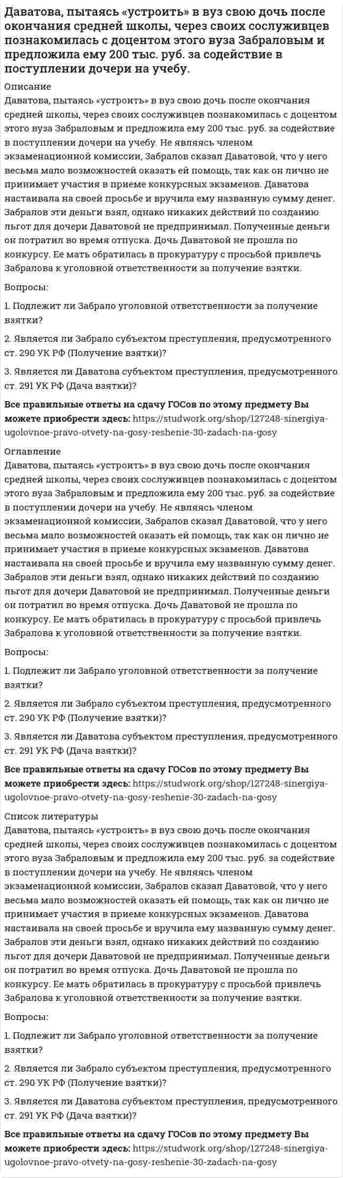      
          Описание
          Давление в кабине космического корабля «Союз» при температуре 17 °С равно 9,7∙〖10〗^4  Па. Как изменится давление воздуха при повышении температуры на 8 °С?  
            
            
            Давление в кабине космического корабля «Союз» при температуре 17 °С равно 9,7∙〖10〗^4 Па. Как измениДавление газа в 3 раза больше критического значения, молярный объем газа в 2 раза больше критического значения. Критическая температура газа 304 К. Найти температуру газа.Давление монохроматического света (λ = 6000 Å) на черную поверхность, расположенную перпендикулярно к падающим лучам, равно 10–1 Н/см2. Сколько фотонов падает в 1 с на 1 см2 этой поверхности?Давление рабочей жидкости в штоковой полости А равно р1, в поршневой полости Б равно р2, диаметр цилиндра D, диаметр штока d. Определить равнодействующую силу R (рис.2).Дальность до объекта определяется дальномером, средняя квадратичная ошибка которого 𝜎=10, систематическая ошибка 5м.Дана нормально распределенная случайная величина с математическим ожиданием 𝑚=5 и дисперсией 𝜎2=4. Найти вероятность того, что абсолютная величина отклонения случайной величины от ее математического ожидания меньше 2.Дана система из двух диспетчеров и трех буферов. Первый диспетчер каждый шаг t (t=1, 2, 3 …) отправляет одно сообщение в один из трех буферов. Вероятность того что сообщение будет отправлено в первый буфер равна p1, во второй — p2, и в третьи - p3.Груз массой 50 кг придавлен к вертикальной стене силой 100 Н. Какую надо приложить силу, чтобы равномерно тянуть груз вертикально вверх, и, чтобы удерживать груз в покое, если коэффициент трения о поверхность стены 0,3?Груз массой m=100 г, привязанный к нити длиной l = 40 см, вращается в горизонтальной плоскости с постоянной Груз массой m= 100 кг совершает горизонтальные колебания вдоль оси Ox по закону x= 10 sin 2t см. Определить максимальную силу действующую на груз. 40 Н 100 Н 20 Н 1000 Н 10 Н.Группа граждан представила на государственную регистрацию комплект учредительных документов товарищества на вереГусеничный трактор, трогаясь с места, тянет санный поезд из двух саней.ГУУ Статистика Задание 2. Вариант 2. Выполнить анализ динамики показателя, указанного в варианте задания, за 2015-2019 гг. (в абсолютном и относительном выражении) по 5 субъектам:Д3 рис. 4 усл. 7 Задача на применение теоремы об изменении кинетической энергии