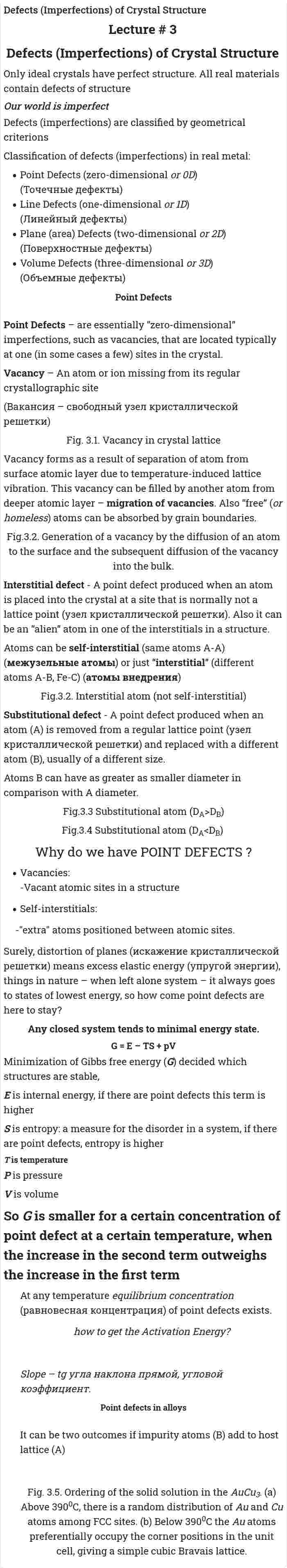 Defects (Imperfections) of Crystal Structure