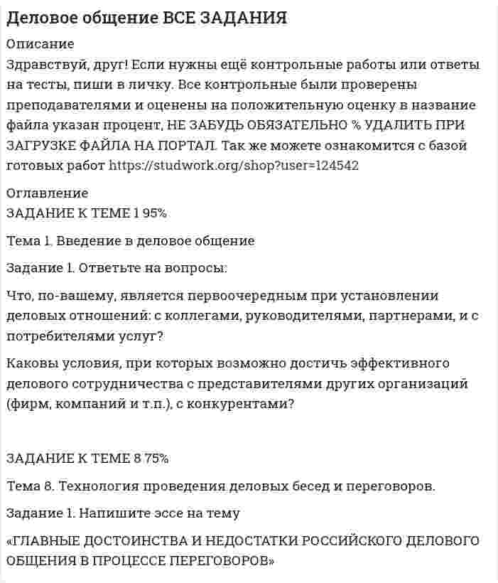 




Описание

Система автоматизированного проектирования (САПР) и Информационные технологии в профессиональной деятельности (ИТПД) Вариант 5
Задание 1.
Ответьте на следующие вопросы:
1. Как работают глобальные привязки?
2. Как проставляются размеры с наклонными выносными линиями?
3. Как можно выделить несколько объектов чертежа с помощью мыши.
4. Опишите алгоритм работы с Библиотекой элементов?
5. Как подключаются дополнительные стили штриховок?
Задание 2.
Начертите по образцу и рассчитайте массо-центровочные характеристики детали.



Оглавление

Система автоматизированного проектирования (САПР) и Информационные технологии в профессиональной деятельности (ИТПД) Вариант 5
Задание 1.
Ответьте на следующие вопросы:
1. Как работают глобальные привязки?
2. Как проставляются размеры с наклонными выносными линиями?
3. Как можно выделить несколько объектов чертежа с помощью мыши.
4. Опишите алгоритм работы с Библиотекой элементов?
5. Как подключаются дополнительные стили штриховок?
Задание 2.
Начертите по образцу и рассчитайте массо-центровочные характеристики детали.



Список литературы

1. В. Н. Аверин «Компьютерная инженерная графика»
2. ЗАО АСКОН, Азбука Компас-График V11, 2009 г.


            
            
            Задание 1. Ответьте на вопросы: Что, по-вашему, является первоочередным при установлении деловых отношений: с коллегами, руководителями, партнерами, и с потребителями услуг?Задание 1. Ответьте на вопросы: Что, по-вашему, является первоочередным при установлении деловых отношений: с коллегами, руководителями, партнерами, и с потребителями услуг?. 2Задание 1. Ответьте на следующие вопросы: 1. Какие типы документов существуют в Компас? 2. Как настроить толщину системных линий? 3. Перечислите и охарактеризуйте возможные состояния вида? 4. Как работают локальные привязки? 5. Опишите алгоритм создания Библиотеки элементов?Задание 1. Ответьте на следующие вопросы: 1. Как работают глобальные привязки? 2. Как проставляются размеры с наклонными выносными линиями? 3. Как можно выделить несколько объектов чертежа с помощью мыши. 4. Опишите алгоритм работы с Библиотекой элементов? 5. Как подключаются дополнительные стили штриховок?Задание 1 Ответьте на следующие вопросы: 1. Чем вызвана дифференциация правового регулирования труда? 2. Каковы особенности правового регулирования труда женщин? 3. Каковы особенности правового регулирования труда совместителей?Задание 1. Ответьте на следующие вопросы: 1. Что такое САПР? 2. Как построить дугу эллипса? 3. Перечислите и охарактеризуйте возможные состояния слоя. 4. Какой масштаб имеет системный вид? 5. Как строится выносной элемент?ЗАДАНИЕ 1. Откройте (начертите) синтетические счета (субсчета), как показано на рисунке 1 (или в виде таблицы) и запишите в них начальные остатки на 1 декабря 2013 года по дебету или кредиту в соответствии с Приложениями 1, 3 и 5 в зависимости от варианта задачи.Задание 1. Определить статус нормативных документов по пожарной безопасности, которые представлены в виде таблицы. Задание 2. Заполнение документации по организации проведения пожароопасных огневых работ. Задание 3. Провести последовательный расчет категорий помещений, зданий и наружных установок по взрывопожарной и пожарной опасности и сделать вывод о проделанной работе на основании полученных расчетных данных.Задание 1 Определить энергию, которую переносит за период плоская синусоидальная электромагнитная волна, распространяющаяся в вакууме, через площадку S = 10 см2 , расположенную перпендикулярно направлению распространения волны. Амплитуда напряженности электрического поля волны Е0 = 1 мВ/м.Задание 1. Организационно-правовые основы инвентаризации. Задание 2. На предприятие, выпускающим холодильное оборудование, с проверкой приехала ревизионная комиссия. Отразите проведение ревизии (документы, хозяйственные операции) со стороны бухгалтера и со стороны члена ревизионной комиссии, производящей проверку.Задание 1. Основные макроэкономические субъекты открытой экономики и их взаимодействие в кругообороте благ и доходов. Задание 2. В некоторой экономике потребление описывается функцией: , Инвестиции: , реальный спрос на деньги: ,ЗАДАНИЕ 1 Основные средства – 100 Нематериальные активы – 15 Запасы – 200 Налог на добавленную стоимость по приобретенным ценностям – 15 Дебиторская задолженность – 200Задание 1. Основы российской государственностиЗадание 1 Особенности организации форм учета при использовании ПК на малых предприятиях. Задание 2 Решение задачи в 1C:Предприятие 8. Оформите первичные документы для следующих хозяйственных операций