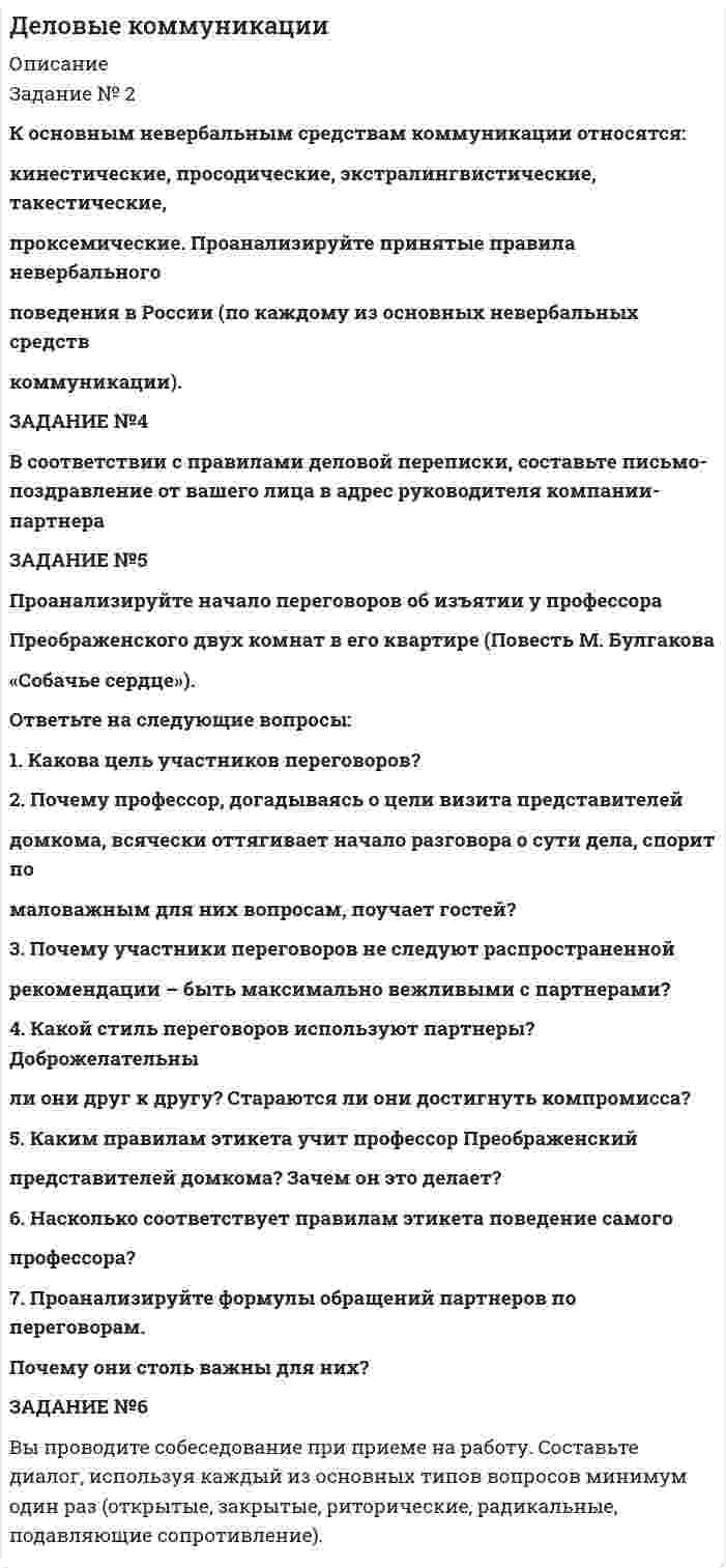 




Описание

в демо - файл отчета
Задание№1 Вариант 1
Сортировка простым обменом (метод пузырька).
Размерность сортируемого массива: n = 10, n = 50, n = 250.

Задание№3 Вариант 1
Вычислить определенный интеграл от функции f(x) на промежутке [a, b] методом прямоугольников.
f(x) = 2sin x cos x + sin x, a = 0, b = 1,
число разбиений n = 10; 40; 160; 640.
F(x) = sin2x – cos x.

Задание №4 Вариант 1
Метод половинного деления
x+ln(x+0.5)-0.5=0
x [0;2]


            
            
            Задание № 2 Заполнить таблицу, классификация отходов по формам и видам, характеризуя их техногенное воздействие на окружающую среду.Задание № 2 К основным невербальным средствам коммуникации относятся: кинестические, просодические, экстралингвистические, такестические, проксемические. Проанализируйте принятые правила невербального поведения в России (по каждому из основных невербальных средствЗадание №2 Модель состава, структуры и черного ящикаЗадание №2 «Обработка и оценка результатов исследования» Цель работы – научиться использовать возможности MS Excel для проведения корреляционного и регрессионного анализа исследовательских данных, планирования и обработки результатов факторного экспериментаЗАДАНИЕ № 2. ПОСТРОЕНИЕ ЭПЮР ВНУТРЕННИХ СИЛОВЫХ ФАКТОРОВЗадание № 2 Пушев и Турчак на автомашине последнего похитили 8-летнего Гоголева. Они требовали у его отца 10 миллионов рублей. Гоголев позвонил домой и через два дня его отец отдал им обозначенную сумму. После этого, решив скрыть совершенные преступления, Пушев и Турчак убили отца и сына.Задание №2. Тема 1 «Теоретические основы товарного менеджмента. Категорийный менеджмент. Формирование и управление ассортиментом товаров»».Задание № 1. Тема «Техническое регулирование». Изучить Технический регламент Таможенного союза «О безопасности игрушек» и Технический регламент Евразийского экономического союза «О безопасности рыбы и рыбной продукции» и заполнить таблицу 2.Задание №1 Термин Определение Продукция Товар Товароведение Объекты товароведения Субъекты товароведения Задание №2 Методы классификации Преимущества Недостатки Порядковый метод Серийно-порядковый метод Последовательный методЗАДАНИЕ №1 Тестовые вопросы 1 Финансы предприятий основаны на отношениях: a. трудовых b. социальных c. государственных d. денежных e. правовыхЗадание №1 ЭкономикаЗадание № 2 1. На скамье Жуковского стоит человек и держит в руках стержень длиной l = 2,4 м и массой m = 8 кг, расположенный вертикально по оси вращения скамейки. Скамья с человеком вращается с частотой n1 = 1 c–1. С какой частотой n2 будет вращаться скамья с человеком, если он повернёт стержень в горизонтальное положение? Суммарный момент инерции J человека и скамьи равен 6 кг∙м2.Задание № 2.2 На основании исходных данных произвести начисление заработка рабо-чим - повременщикам (часовые тарифные ставки разработаны на предприятии и утверждены в соответствующем порядке), уральского коэффициента и отразить данные расчеты на счетах бухгалтерского учета. Исходные данные:Задание №22. При сгорании металла массой 3 г образуется его оксид массой 5,67 г. Степень окисления металла в оксиде равна +3. Что это за металл?