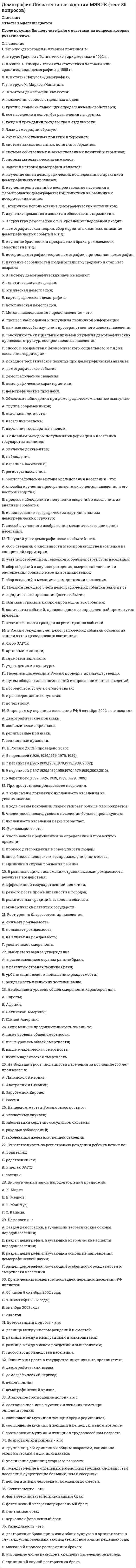      
          Описание
          Денежные инструменты-это дорожные чеки (банковские чеки), а также ценные бумаги в документарной форме, удостоверяющей обязательство____ (должника) 
          Оглавление
          Денежные инструменты-это дорожные чеки (банковские чеки), а также ценные бумаги в документарной форме, удостоверяющей обязательство____ (должника) 
            
            
            Денежные инструменты-это дорожные чеки (банковские чеки), а также ценные бумаги в документарной форме, удостоверяющей обязательство____ (должника)Деньги, кредит, банки. Ответы СинергияДеньги, кредит, банки. Синергия. Ответы на тест.Деньги кредит банки.Тест СинергияДеньги, кредит, банки (тест с ответами Синергия )ДефектологияДефектология (ответы на тест Синергия / МТИ / МосАП)Деловые коммуникации тест ответы на вопросы СинергияДеловые коммуникации.Тест СинергияДеловые коммуникации.Тест Синергия 2020Деловые коммуникации (тест с ответами Синергия )Деловые коммуникации (тест с ответами Синергия).Деловые коммуникации (тест с ответами «Синергия»). Деловые коммуникации (тест с ответами «Синергия»). . 2