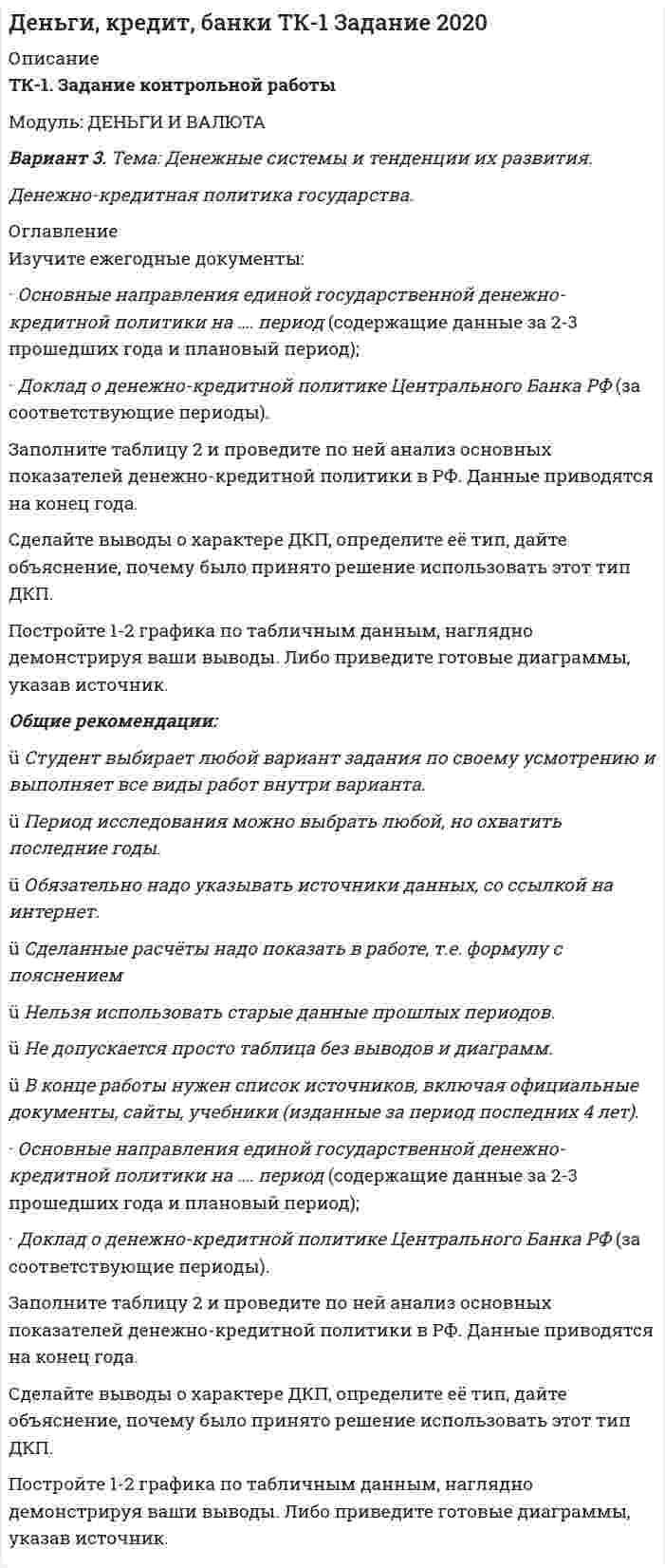 




Описание

I ЧАСТЬ
Вариант 4
1. Формой временного союза суверенных государств, добровольно объединившихся для достижения какой-либо цели, является:
а) конституционная федерация;
б) конфедерация;
в) унитарное государство;
г) договорная федерация.
ества государств.
2. Правоотношение – это:
а) урегулированное правом общественное отношение, участники которого
наделены субъективными правами и юридическими обязанностями,
обеспечиваемыми силой государства;
б) урегулированное правом общественное отношение между физическими
лицами;
в) мера необходимого поведения, которой это лицо должно следовать в
соответствии с требованиями управомоченного лица в целях удовлетворения
его интересов;
г) урегулированное правом общественное отношение, участники которого
наделены субъективными правами и обязанностями.

3. Президент Российской Федерации избирается сроком:
а) на 3 года;
б) на 4 года;
в) на 5 лет;
г) на 6 лет.

4. В соответствии с Конституцией РФ, в Российской Федерации в равной
степени признаются и защищаются следующие формы собственности:
а) государственная и народная собственность;
б) государственная, частная и общественная собственность;
в) частная, муниципальная и общественная собственность;
г) государственная, частная, муниципальная и иные формы собственности.

5. В систему федеральных органов исполнительной власти не входят:
а) Федеральные министерства;
б) Федеральные службы;
в) Федеральные агентства;
г) Государственные комитеты.

6. Исполнительную власть в Российской Федерации осуществляет:
а) Федеральное Собрание РФ;
б) Государственная Дума РФ;
в) Правительство РФ;
г) Конституционный Суд РФ.

7. В предмет финансового права не входят общественные отношения, складывающиеся между:
а) финансовыми органами и юридическими лицами по уплате налогов и расходу бюджетных средств;
б) работниками и руководством Министерства финансов РФ;
в) юридическими лицами и вышестоящими органами в связи с распределением
и использованием бюджетных, кредитных и собственных накоплений.
г) финансово-кредитными органами и гражданами в связи с уплатой налогов.

8. По характеру использования налоги и сборы подразделяются на:
а) федеральные, региональные и местные;
б) общие и целевые;
в) прямые и косвенные;
г) уплачиваемые физическими лицами и уплачиваемые юридическими лицами.

9. Трудовое право регулирует:
а) все правоотношения, связанные с различными видами труда;
б) правоотношения, основанные на применении самостоятельного труда;
в) гражданско-правовые отношения по выполнению работ;
г) правоотношения, основанные на применении наемного труда.

10. В какой срок должны обратиться в суд работники, несогласные с увольнением?
а) 1 месяц со дня вручения копии приказа об увольнении или трудовой книжки;
б) 3 месяца со дня вручения копии приказа об увольнении или трудовой
книжки;
в) 6 месяцев с даты издания приказа об увольнении;
г) в течение 1 месяца с даты издания приказа об увольнении.

II ЧАСТЬ
Вариант 4
Задача 1. 15 февраля 2006 г. Сизов взял в долг у своего соседа Романова 50 000 руб. и выдал ему расписку с обязательством погасить долг до 15 августа 2008 г. В декабре 2008 г. Романов умер. Наследники Романова – его внуки Игорь и Дмитрий Сидоровы – потребовали от Сизова вернуть долг. Однако Сизов отказал им, ссылаясь на то, что он брал деньги не у них, а у их деда, и поэтому лично Сидоровым ничего не должен. 17 февраля 2009 г. братья Сидоровы обратились в суд с иском о взыскании с Сизова суммы долга. Суд отказал им в принятии иска в связи с пропуском срока исковой давности.
1. Могут ли долги наследодателя входить в состав наследства ?
2. Правомерны ли действия Сизова ?
3. Обоснованы ли действия суда ?
4. Принял бы суд иск Сидоровых, если бы они подали его 16 февраля
2009г. ?

Задача 2. Панова и Николаев заключили брак в 2008 году, причем уПановой была дочь 2006 года рождения от первого брака. В 2008 году у них родился сын. В 2012 году при расторжении брака Панова потребовала выплаты алиментов на детей в размере 1/3 от дохода Николаева.
1. В каком размере должны выплачиваться алименты на ребенка (детей)?
2. Правомерно ли требование Пановой, учитывая, что к этому моменту первый муж Пановой умер ?
3. Вправе ли Панова требовать от Николаева алименты на свое содержание ?
4. Как определяется срок (продолжительность) выплаты алиментов ?

III ЧАСТЬ

Вариант 10
1. Нормативно-правовое обеспечение в сфере защиты государственной тайны: понятие государственной тайны, понятие защиты и охраны государственной тайны, общая характеристика, иерархия нормативных актов, составляющих систему нормативного обеспечения в сфере защиты государственной тайны.

2. Ответственность за нарушение законодательства в области охраны окружающей среды: понятие, виды, источники нормативного регулирования,
составы, санкции.


            
            
            Вариант 3 Тема 4. Образование и развитие Русского (Московского) централизованного государства 4.3. Московское государство в XVI в.Вариант 3. Тема: Денежные системы и тенденции их развития. Денежно-кредитная политика государства. Оглавление Изучите ежегодные документы: · Основные направления единой государственной денежно-кредитной политики на …. период (содержащие данные за 2-3 прошедших года и плановый период);*️⃣ Вариант 3. Экономика: ситуации Вариант 4 ВАРИАНТ 4 Вариант 4 1-8. Мыльная пленка толщиной 0,3 мкм освещается белым светом под углом падения 0° и рассматривается в отраженных лучах. Каким цветом будет при этом окрашена пленка, если показатель преломления пленки n = 1,33?. Вариант 4 1) Предприниматель взял в банке ссуду на 3 года под процентную ставку 25% годовых. Определить, во сколько раз к концу срока сумма долга будет больше выданной банком суммы, если банк начисляет простые проценты.	ВАРИАНТ 3  - контрольная работа по ЗЕМЕЛЬНОМУ ПРАВУвариант 3 - Контрольная работа по логикеВариант 3 - КР ПО ПРАВУВариант 3. Найдите статистические данные о микрокредитовании в России (либо зарубежной стране, в регионе – на выбор), период – последние 5 лет. Представьте данные в таблицах, отобразив количество зарегистрированных микрофинансовых организаций и их филиалов, объёмы предоставленных микрокредитов населению и малому бизнесу, темпы их роста, объём и уровень (удельный вес) просроченной задолженности, средние процентные ставки по выданным микрокредитам. Проанализируйте динамику, сделайте выводы.Вариант 3 Проведите анализ и сделайте заключение о предоставлении финансовой помощи из федерального бюджета в региональный бюджет Новосибирской области или другого субъекта Федерации за последние 3 года.Вариант 3 Проведите анализ и сделайте заключение о предоставлении финансовой помощи из федерального бюджета в региональный бюджет Новосибирской области или другого субъекта Федерации за последние 3 года.. 2Вариант 3 Тема 14 СССР в период Второй мировой и Великой Отечественной войн Задание. Заполните таблицу «Основные периоды Великой Отечественной войны».