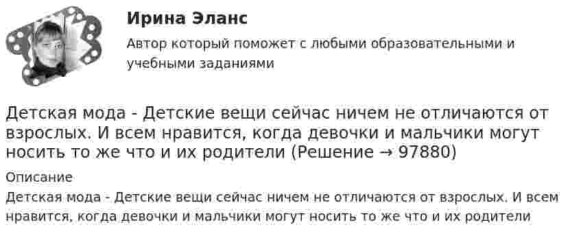      
            Описание
            Детская мода - Детские вещи сейчас ничем не отличаются от взрослых. И всем нравится, когда девочки и мальчики могут носить то же что и их родители   
            
            
            Детская литература с практикумом по выразительному чтению. Тестовые вопросы к разделу 3Детская мода - Детские вещи сейчас  ничем не отличаются от взрослых. И  всем нравится, когда девочки и мальчики могут носить то же что и их  родителиДетская нейропсихология (тест 40 вопросов)Детский Новый Год  -  Новый год ни в чем ему не уступает. Ведь волшебство и таинственность витают вокруг приближающегося праздникаДетско-родительские отношения, конфликты (причины, методы диагностики, консультирования и терапии)Дефектология (АлтГУ, задания)💯 Дефектология (ответы на тест Синергия / МОИ / МТИ / МосАП, ноябрь 2023)Детская литература с практикумом по выразительному чтению  ТЕСТ-2    НСПКДетская литература с практикумом по выразительному чтению  ТЕСТ-2  НСПКДетская литература с практикумом по выразительному чтению  ТЕСТ-3   НСПКДетская литература с практикумом по выразительному чтению Тестовые вопросы к разделу 1Детская литература с практикумом по выразительному чтению. Тестовые вопросы к разделу 1Детская литература с практикумом по выразительному чтению Тестовые вопросы к разделу 2Детская литература с практикумом по выразительному чтению. Тестовые вопросы к разделу 2