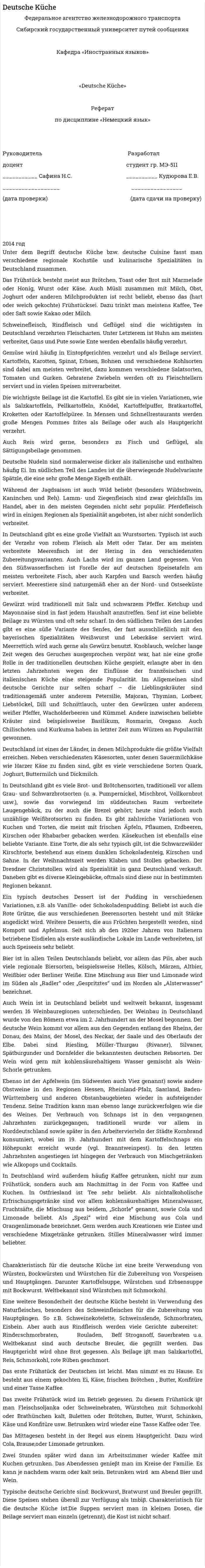Deutsche Küche