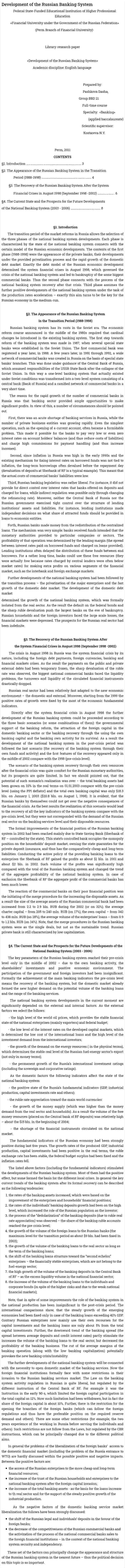 Development of the Russian Banking System