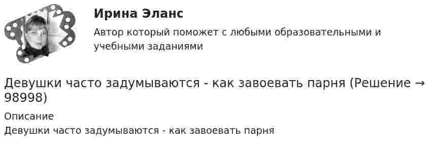      
            Описание
            Девушки часто задумываются - как завоевать парня   
            
            
            Девушка в первый раз села за руль. В стрессовой ситуации она испугалась, бросила руль и закрыла глаза, продемонстрировав детское поведение, к которому она бессознательно прибегает из-за сильного чувства тревоги. В связи с этим возникает Девушки часто задумываются -  как завоевать парняДегенеративное заболевание суставного хряща, при котором происходит постепенное разрушение хряща с нарушением функции сустава, - это ...Дедукция - это ...Дезориентация социальной системы начинается при ... недовольных или критически настроенных членов обществаДействительно ли большинство покупателей автомобилей покупают машину своей мечты? Чтобы выяснить это, американская компания, осуществляющая исследования в области автотранспортных средств, провела опрос покупателей новых автомобилей.Действия, в результате которых невозможно определить принадлежность персональных данных конкретному лицу (например, при написании письменного экзамена при поступлении в вуз) - это ... персональных данныхДевиантологияДевиантологияДевиантологияДевиантология  все задания Девиантология индивидуальное практическое заданиеДевиантология. Психология девиантного поведения (НИИ ДПО)Девицин обратился с заявлением о том, что Столбов на рынке «Русь» открыто похитил у него денежные средства в размере 100 тыс....