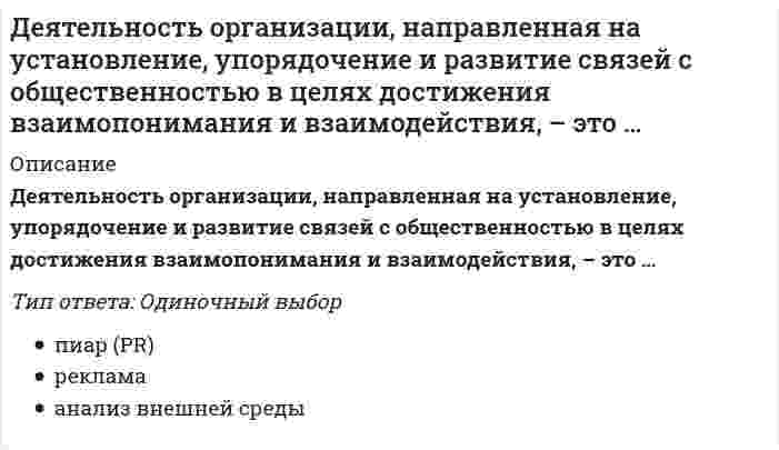    
          Описание
          30 ответов, тест сдан на 100 из 100 баллов 
          Оглавление
          1. Надежность автоматизированных систем управления (АСУ) определяется их …2. Совокупность связанных между собой элементов – это…3. Математическое ожидание срока службы определяет … срок службы4. Метод, основанный на использовании графиков функций различных параметров по времени, - это …5. При функциональном диагностировании рабочее воздействие … исполнение системой заданных функций при заданных параметрах6. Свойство объекта сохранять свои характеристики – это …7. На третьем шаге метода контрольных осциллограмм …8. Характерной особенностью симметричных криптосистем является наличие …9. Несоответствие свойств системы ее свойствам, заданным технической документацией, - это …10. Соотношение, устанавливающее связь между возможными значениями случайной величины и соответствующими им вероятностями, - это …11. Подтверждение подлинности чего-либо называется …12. Если вероятность безотказной работы двух трансформаторов под нагрузкой P=0,9, то вероятность того, что не произойдет одновременный отказ обоих трансформаторов, составляет …13. Существуют такие виды диагностирования, как … диагностирование14. Теория надежности – это … дисциплина15. Неверно, что параметром надежности системы является ее …16. В числе показателей ремонтопригодности - …17. При диагностировании автоматизированных систем управления необходимо…18. Компьютерный вирус - это…19. На первом шаге метода контрольных осциллограмм…20. Программно-технические средства защиты могут иметь разные уровни, и на … уровне автоматизированные системы управления (АСУ) обеспечивают шифрование информации21. Диагностирование, которое позволяет определить техническое состояние системы (или ее элементом) по рабочему воздействию на нее, называется…22. Под технической диагностикой автоматизированных систем (АС) понимается…23. Надежность системы является оптимальной при … каждого объекта системы24. Основная задача организации системы ключей состоит в обеспечении … информации25. Вирусы-помехи …26. Существуют такие типы отказов, как … 27. Свойство, которым обладает экспоненциальное распределение, - …28. Основная цель диагностирования автоматизированных систем управления состоит в …29. В алгоритмах тестового диагностирования …30. Совокупность связанных между собой элементов – это … 
          Список литературы
          Использовался материал института и интернет-статьи
            
            
            Диагностика и надежность автоматизированных системДиаграмма растяжения стали имеющая вид, показанный на рисунке, называется условной…Диалектическая связь общего и единичного не отражена в следующих суждениях:Дивизиональная ОСУ создается в том случае, когда организация …Динамический коэффициент при продольном ударе (сжатие-растяжение) бруса постоянного сечения определяют по формулеДиск вращается вокруг своей оси, изменяя проекцию своей угловой скорости так, как показано на рисунке. На каком участке графика зависимости ωz(t) вектор угловой скорости направлен против оси z, а вектор углового ускорения направлен по оси z?Диск вращается вокруг своей оси, изменяя проекцию своей угловой скорости так, как показано на рисунке. На каком участке графика зависимости ωz(t) вектор угловой скорости направлен против оси z, а вектор углового ускорения направлен по оси z?. 2Деньги, кредит, банки. Синергия. Ответы на тест.Деньги кредит банки.Тест СинергияДеньги, кредит, банки (тест с ответами Синергия )ДефектологияДефектология (ответы на тест Синергия / МТИ / МосАП)Дефектология.Тест Синергия 2020Деятельность Международного олимпийского комитета (МОК) в 1926–1927 гг. была направлена на то, чтобы …