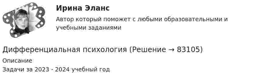     
            Описание
            Задачи за 2023 - 2024 учебный год   
            
            
            Дифференциальная психологияДифференциальная психологияДифференциальная психологияДифференциальная психология Дифференциальная психология Дифференциальная психология Дифференциальная психология Дифракционная решётка освещена белым светом, падающим нормально. Спектры второго и третьего порядка частично накладываются друг на друга. На какую длину волны в спектре третьего порядка накладываетсяДифракционная решётка содержит n = 200 штрихов на 1 мм. На решётку падает нормально монохроматический свет (l = 0,4 мкм). Максимум какого наибольшего порядка дает эта решётка?Дифракционная решетка содержит n = 200 штрихов на 1 мм. На решетку падает нормально монохроматический свет с длиной волны 0,6 мкм. Определить максимум какого наибольшего порядка дает эта решетка.Дифракционная решётка содержит n = 200 штрихов на 1 мм. На решётку падает нормально монохроматический свет с длиной волны l = 0,6 мкм. Определить максимум какого наибольшего порядка даёт эта решётка.Дифракционная решетка содержит N = 200 штрихов на каждый миллиметр ее длины. На решетку падает нормально свет с длиной волны 0,56мкм. Под какими углами к оптической оси прибора могут наблюдаться два первых Дифференциальная психологияДифференциальная психология