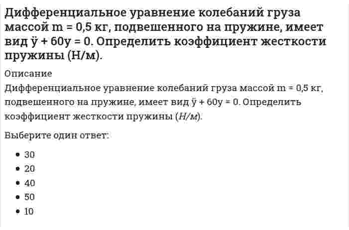      
          Описание
          1. В перспективе больше выгоды можно получить от:а) Уже существующих клиентов.б) От новых клиентов.в) От конкурентов.2. Почему постоянные клиенты не так чувствительны к цене?а) Покупателям легче заплатить немного больше вам, чем тратить время на поиски другой компании, которая сможет обслужить их на таком же высоком уровне.б) Потому что постоянные покупатели имеют большой доход.в) Потому что постоянные клиенты часто живут недалеко.3. Что такое «объятие»?а) Комплимент клиенту.б) То, что превышает ожидания клиента.в) Обслуживание клиента.4. Почему требования клиентов относительно сервиса постоянно растут?а) Клиенты имеют опыт качественного обслуживания.б) Клиенты не разбираются в ассортименте товаров.в) Клиенты не доверяют продавцам.5. Чтобы заполучить клиента нужно:а) Много обещать, не важно реально это или нет, ведь важно первое впечатление.б) Ничего не обещать, чтобы не разочаровывать клиента в будушем.в) Установить высокие, но реалистичные ожидания того, какой сервис вы можете предоставить.35. Что такое «вау-эффект»?а) Сильные положительные эмоции удивленного клиента.б) Бессмысленный спор с клиентом.в) Резкое снижение цен на продукцию. 
          Оглавление
          Ответы выделены, сдано на отлично. 
            
            
            ДИФФЕРЕНЦИРОВАННЫЙ ЗАЧЕТ по учебной дисциплине «КУЛЬТУРА СЕРВИСА»ДИФФЕРЕНЦИРОВАННЫЙ ЗАЧЕТ по учебной дисциплине «СТАТИСТИКА»Для возведения стен металлических цилиндрических резервуаров объемом 5 – 20 тыс. м3 используют методДля выполнения цели Гринписа необходимо изменить отношение людей …Для … достаточно 2–3 занятий ритмической гимнастикой в неделю при средней их продолжительности 20–30 минутДля достижения в циклических видах спорта наилучшего результата наименее напряженным путем, для тренировки выбирают …Для загрязняющих веществ, содержащихся в атмосферном воздухе и воде, санитарные правила устанавливают их …Дистанционное обучение РТУ МИРЭА. Физическая культура и спорт (семестр 1). Тест по изученным темамДистанционное обучение РТУ МИРЭА. Физическая культура и спорт (семестр 1). Тест по изученным темам. 1 попыткаДифференциальная психология (ответы на тест СИНЕРГИЯ / МОИ / МОСАП)Дифференциальная психология Ответы Синергия.Тест 2021г. (100 баллов)Дифференциальная психология (тест с ответами Синергия)Дифференциальная психология (тест с ответами Синергия). 2Дифференциальное уравнение движения материальной точки имеет вид . Найти максимальное значение массы точки, при котором движение будет апериодическим.