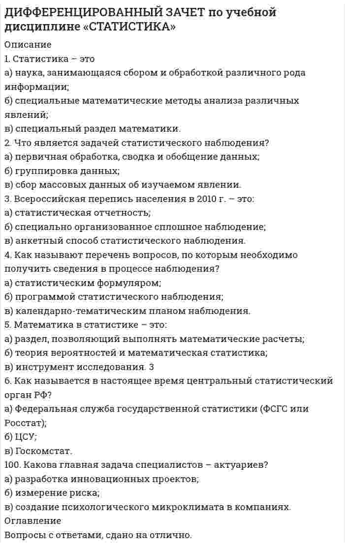      
          Описание
          Для возведения стен металлических цилиндрических резервуаров объемом 5 – 20 тыс. м3 используют метод	вертикального подъема	рулонирования	надвижки	поворота  
            
            
            Для возведения стен металлических цилиндрических резервуаров объемом 5 – 20 тыс. м3 используют методДля выполнения цели Гринписа необходимо изменить отношение людей …Для … достаточно 2–3 занятий ритмической гимнастикой в неделю при средней их продолжительности 20–30 минутДля достижения в циклических видах спорта наилучшего результата наименее напряженным путем, для тренировки выбирают …Для загрязняющих веществ, содержащихся в атмосферном воздухе и воде, санитарные правила устанавливают их …Для заданного фазного напряжения UA = 220⋅e^(-j60°) симметричной звезды запись симметричной трехфазной системы линейных напряжений:Для измерения напряжений в грунте используют следующие типы датчиков:Дифференциальная психология (ответы на тест СИНЕРГИЯ / МОИ / МОСАП)Дифференциальная психология Ответы Синергия.Тест 2021г. (100 баллов)Дифференциальная психология (тест с ответами Синергия)Дифференциальная психология (тест с ответами Синергия). 2Дифференциальное уравнение движения материальной точки имеет вид . Найти максимальное значение массы точки, при котором движение будет апериодическим.Дифференциальное уравнение колебаний груза массой m = 0,5 кг, подвешенного на пружине, имеет вид ÿ + 60y = 0. Определить коэффициент жесткости пружины (Н/м).ДИФФЕРЕНЦИРОВАННЫЙ ЗАЧЕТ по учебной дисциплине «КУЛЬТУРА СЕРВИСА»