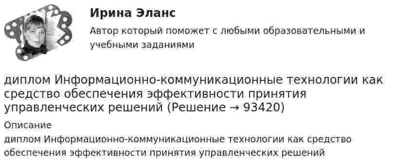      
            Описание
            диплом Информационно-коммуникационные технологии как средство обеспечения эффективности принятия управленческих решений   
            
            
            диплом  горячие блюда из пернатой дичидиплом Информационно-коммуникационные технологии как средство обеспечения эффективности принятия  управленческих решенийДипломная работа Сембиной Айгуль Нурсакимовны -  Индия в конце нового времени. Империя Великих Моголов и ее падениедипломный проект Человек в эпохе ВозрожденияДиполь с электрическим моментом p = 100 пКл·м свободно установился в электрическом поле напряжённостью E = 200 кВ/м. Определить работу внешних сил, которую необходимо совершить для поворота диполя на угол a = 180°.Диполь с электрическим моментом p = 100 пКл·м свободно установился в электрическом поле напряжённостью E = 200 кВ/м. Определить работу внешних сил, которую необходимо совершить для поворота диполя на угол b = 180°.Диполь с электрическим моментом р = 100 пКл*м свободно установился в свободном электрическом поле напряженностью E = 200 кВ/м. Определить работу внешних сил, которую необходимо совершить для поворота диполя на угол  = 180.Динамика результативности некоторых команд в чемпионатах России по футболу в 2014-2017гг. представлена в таблице:  Какая из представленных команд показывает ухудшение результатов за четырехлетний период?Динамика точки Вариант 10Динамика точки. Вариант 4Динамика точки Вариант 5Динамическое программированиеДинамической устойчивостью синхронной машины называется: Выберите один ответ: a.ее способность быстро возвращаться на рабочий режим при незначительных отклонениях; b.ее способность сопротивляться динамическим токам короткого замыкания; Динамометр арматуры ДИАР-1 предназначен для: