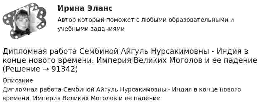      
            Описание
            Дипломная работа Сембиной Айгуль Нурсакимовны - Индия в конце нового времени. Империя Великих Моголов и ее падение   
            
            
            диплом Информационно-коммуникационные технологии как средство обеспечения эффективности принятия  управленческих решенийДипломная работа Сембиной Айгуль Нурсакимовны -  Индия в конце нового времени. Империя Великих Моголов и ее падениедипломный проект Человек в эпохе ВозрожденияДиполь с электрическим моментом p = 100 пКл·м свободно установился в электрическом поле напряжённостью E = 200 кВ/м. Определить работу внешних сил, которую необходимо совершить для поворота диполя на угол a = 180°.Диполь с электрическим моментом p = 100 пКл·м свободно установился в электрическом поле напряжённостью E = 200 кВ/м. Определить работу внешних сил, которую необходимо совершить для поворота диполя на угол b = 180°.Диполь с электрическим моментом р = 100 пКл*м свободно установился в свободном электрическом поле напряженностью E = 200 кВ/м. Определить работу внешних сил, которую необходимо совершить для поворота диполя на угол  = 180.Директивная политика изменений, допускающая метод проб и ошибок, характерна для решения задач инновационных менеджеров в ходе этапа ... организации.Динамика точки Вариант 10Динамика точки. Вариант 4Динамика точки Вариант 5Динамическое программированиеДинамической устойчивостью синхронной машины называется: Выберите один ответ: a.ее способность быстро возвращаться на рабочий режим при незначительных отклонениях; b.ее способность сопротивляться динамическим токам короткого замыкания; Динамометр арматуры ДИАР-1 предназначен для:Дипломатия имеет наиболее тесную связь с ...