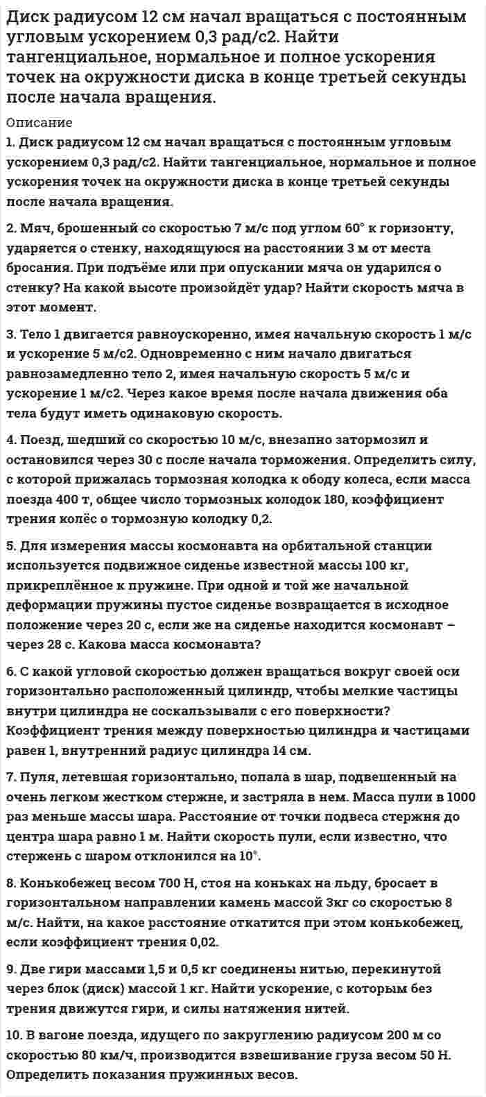 




Описание


Предмет: Технология продуктов общественного питания.
Сделана в феврале 2019 года.
Есть приложения.
приготовления горячих блюд из макаронных изделий вполне актуально.
Цель данной работы –рассмотреть организацию процесса приготовления и приготовление сложных горячих блюд из макаронных изделий.
Для достижения вышеуказанной цели необходимо решить следующие задачи данной работы:
1) Описать ассортимент блюд из макаронных изделий;
2) Дать характеристику макаронным изделиям;
3) Рассмотреть технологию приготовления блюд из макаронных изделий;
4) Разработать технологические схемы приготовления блюд из макаронных изделий;
5) Разработать технико-технологические карты на блюда из макаронных изделий.
Объектом данной работы являются сложные горячие блюда из макаронных изделий.
Предметом данной работы является организация процесса приготовления и приготовление сложных горячих блюд из макаронных изделий.
Практическая значимость. Разработанные в данной работе технологические схемы и технико-технологические карты на блюда из макаронных изделий могут быть использованы в работе различных предприятий общественного питания (столовые, кафе и др.).
Структура.
Данная работа состоит из введения, двух глав, пяти параграфов, заключения, списка литературы и приложений.
Во введении поставлена цель, определены задачи данной работы, ее объект и предмет. В первой главе, состоящей из трех параграфов, описывается ассортимент блюд из макаронных изделий и рассматривается технология приготовления блюд из макаронных изделий.Во второй главе, состоящей из двух параграфов, разрабатываются технологические схемы и технико-технологические карты на блюда из макаронных изделий.В заключении сделаны выводы, в соответствии с поставленной целью и задачами.
Работа была успешно защищена - претензии от заказчика не было.
Уникальность работы по Antiplagiat.ru на 18.05.2020 г. составила 65%




Оглавление


Введение 3
Глава 1 Теоретическая часть 5
1.1 Ассортимент блюд из макаронных изделий 5
1.2 Характеристика макаронных изделий 6
1.3 Технология приготовленияблюд из макаронных изделий 9
Глава 2 Практическая часть 12
2.1 Технологические схемы приготовления блюд из макаронных изделий 12
2.2 Технико-технологические карты 16
Заключение 17
Список используемой литературы 19
Приложение А 20
Приложение Б 22




Список литературы


1. Архипов В., Иванникова Т.В., Архипова А.В. Ресторанное дело: Ассортимент, технология и управление качеством в современном ресторане. М.: Фирма «ИЙКОС», 2011. - 382 с.
2. Богушева В.И. Организация обслуживания посетителей ресторанов и баров. Ростов н/Д: Феникс, 2009. - 318 с.
3. ГОСТ 31743-2012 Изделия макаронные. Общие технические условия.
4. ГОСТ Р 50762-2007 Услуги общественного питания. Классификация предприятий общественного питания.
5. Ковалев Н.И. Технология приготовления пищи. М.: Деловая литература, 2008. – 552 с.
6. Козлова М.С. Технология производства продукции общественного питания. Кемерово: КемТИПП, 2009. - 148 с.
7. Пирогова А. М. Ресторан, кафе, закусочная. Вершина, 2011. - 176с.
8. Профессиональные стандарты индустрии питания. Т.1 / Федерация Рестораторов и Отельеров. - М.: Ресторанные ведомости, 2009. – 512 с.
9. Радченко С.Н. Организация производства на предприятиях общественного питания: Ростов н/Д: Феникс, 2009. – 373 с.
10. Сборник рецептур блюд и кулинарных изделий для предприятий общественного питания: Сборник технических нормативов. Ч.1 / под ред. Ф.Л. Марчука - М.: Хлебпродинформ, 2009. - 615с.
11. Сборник рецептур блюд и кулинарных изделий для предприятий общественного питания: Сборник технических нормативов. Ч.2 / Под общ.ред. Н.А. Лупея. - М.: Хлебпродинформ, 2009.- 560с.
12. Усов В.В. Организация производства и обслуживания на предприятиях общественного питания. М.: Академия, 2009. – 409 с.



            
            
            Диск радиусом 10 см вращается так, что зависимость угла поворота радиуса диска от времени задаётся уравнением  = A + Bt3  (A = 2 рад, B = 4 рад/с3). 	Определите для точек на ободе колеса: 1) нормальное ускорение в момент времени 2 с; Диск радиусом 12 см начал вращаться с постоянным угловым ускорением 0,3 рад/с2. Найти тангенциальное, нормальное и полное ускорения точек на окружности диска в конце третьей секунды после начала вращения.Диск радиусом 20 см вращается согласно уравнению  = A + Bt + Ct3, где A = 3 рад, B = – 1 рад/с, C = 0,1 рад/c3. Определить тангенциальное, нормальное и полное ускорения точек на окружности диска для момента времени t = 10 с.Диск радиусом 20 см и массой 5 кг первоначально вращается с частотой 8 об/мин. Диск равнозамедленно тормозится и через 4 с после начала торможения делает 2 об/мин. Определите тормозящий момент, действующий на диск.Диск радиусом 24 см колеблется около горизонтальной оси, проходящей через середину одного из радиусов перпендикулярно плоскости диска. Определить приведённую длину и период колебаний такого маятника.Диск радиусом R = 0,2 м вращается согласно уравнению  = A + Bt + Ct3, где A = 3 рад, B = -1 рад/с, C = 0,1 рад/с3. Определить тангенциальное a, нормальное an и полное a ускорения точки на окружности диска для момента времени t = 10 с.Диск радиусом R = 0,2 м вращается согласно уравнению ( = А+Вt+Сt3, где А = 3 рад; B = –1 рад/с; С = 0,1 рад/с3. Определить тангенциальное , нормальное аn и полнoе а ускорения точек на окружности диска для момента времени t = 10 с.Диск радиуса R = 1 м начал вращаться вокруг своей оси так, что угол его поворота зависит от времени по закону  Через сколько секунд диск остановится, если t = 1 с?Диск радиуса R = 1 м начал вращаться вокруг своей оси так, что угол его поворота зависит от времени по закону  Через сколько секунд диск остановится, если t = 1 с?  A = 3 рад, B = 4 рад.Диск радиусом 0,2 м вращается согласно уравнению  = 3 – t + 0,1t2. Определить тангенциальное, нормальное и полное ускорения точек на окружности диска для момента времени t = 10 с.Диск радиусом 0,2 м вращается согласно уравнению  = A + Bt + Ct3, где A = 3 рад, B = -1 рад/с, C = 0,1 рад/с3. Определить тангенциальное и полное ускорения точек на окружности диска в момент времени 10 секунд. Изобразить векторы Диск радиусом 0,2 м вращается согласно уравнению  A+Bt+Dt3, где  - угол поворота радиуса колеса, В = - 1с-1, D=0,1с-3. Определить полное ускорение точек на окружность диска для момента времени 10 секунд. Изобразить для указанного выше момента вДиск радиусом 0,4 м вращается вокруг неподвижной вертикальной оси. На краю диска лежит кубик. Принимая, что коэффициент трения равен 0,4, найти частоту вращения, при которой кубик соскользнёт с диска.Диск радиусом 0.5 м вращается согласно уравнению A+Bt+Ct^3, где А=3, В= 1 с–1, С=0.1 с–3. Определить тангенциальное, нормальное и полное ускорения точек на окружности диска в момент времени t=10 c.
