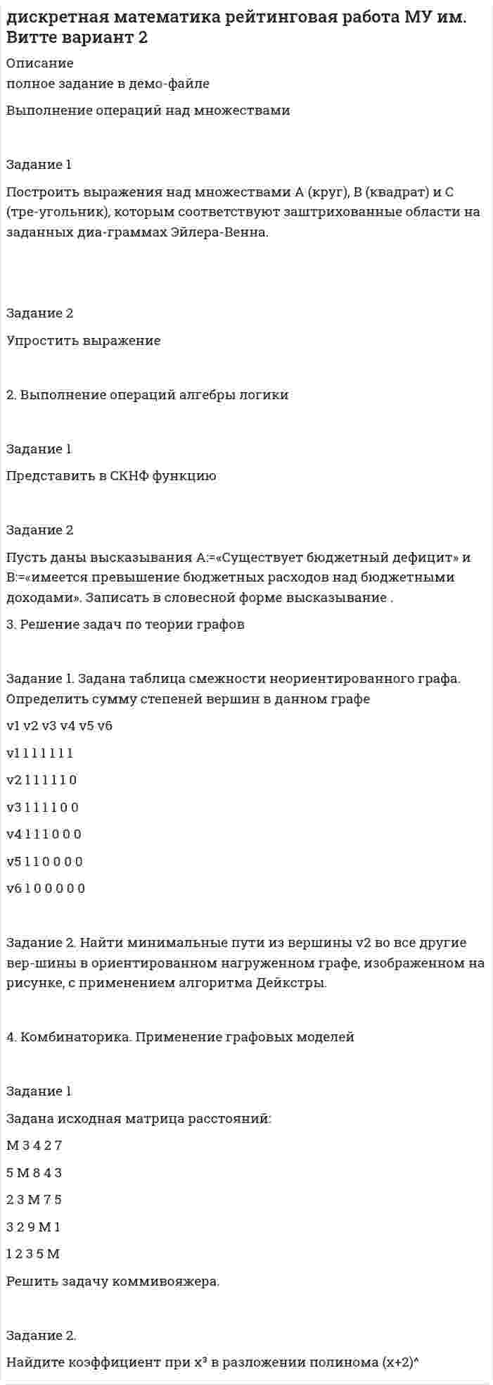 




Описание


Задание
1. Построить модель парной линейной регрессии y = a + bx +e.
2. Изобразить на графике исходные и модельные значения.
3. Рассчитать коэффициенты корреляции и эластичности, коэффициенты эластичности сопоставить с коэффициентами регрессии.
4. Сделать прогноз на следующий шаг.
Таблица 1 - Исходные данные
X 30,0 28,6 30,8 37,1 25,1 39,0 43,2 27,4 31,0 48,2 50,1 49,8
Y 40 70 84 88 51 81 87 54 52 96 110 102




Оглавление


Содержание
Задание 3
Выполнение Задания 3
1. Построение линейной модели парной регрессии 3
2. Расчет коэффициента корреляции 5
3. Расчет коэффициента эластичности 5
4. Прогноз на следующий шаг 6
Список использованной литературы 7




Список литературы


Не подошли данные? Другой вариант? Не проблема! Напишите мне, оформите заказ и в течение 1-5 дней (в зависимости от загруженности) я выполню вашу работу.
Работа была выполнена в 2020 году, принята преподавателем без замечаний.
Пример оформления задач для общего представления о качестве приобретаемой работы можно посмотреть в моем профиле (образцы решений) или прикрепленном демо-файле.
Расчеты выполнены достаточно подробно. Все расчеты сопровождены формулами, пояснениями, выводами. Формулы и расчеты аккуратно набраны в microsoft equation.
Объем работы 7 стр. TNR 14, интервал 1,15.
Если есть вопросы по работе, то пишите в ЛС.



            
            
            Задание 1. Построение эпюр внутренних силовых факторов при растяжении-сжатииЗадание 1 Построить выражения над множествами A (круг), B (квадрат) и C (тре-угольник), которым соответствуют заштрихованные области на заданных диа-граммах Эйлера-Венна.Задание 1. Построить выражения над множествами (круг), (квадрат) и (треугольник), которым соответствуют заштрихованные области на заданных диаграммах Эйлера-Венна.Задание 1. Построить модель парной линейной регрессии y = a + bx +e. 2. Изобразить на графике исходные и модельные значения. 3. Рассчитать коэффициенты корреляции и эластичности, коэффициенты эластичности сопоставить с коэффициентами регрессии.Задание 1. Построить модель парной линейной регрессии y = a + bx +e. 2. Изобразить на графике исходные и модельные значения. 3. Рассчитать коэффициенты корреляции и эластичности, коэффициенты эластичности сопоставить с коэффициентами регрессии.. 2Задание 1. Построить модель парной линейной регрессии y = a + bx +e. 2. Изобразить на графике исходные и модельные значения. 3. Рассчитать коэффициенты корреляции и эластичности, коэффициенты эластичности сопоставить с коэффициентами регрессии.. 3Задание 1. Построить модель парной линейной регрессии y = a + bx +e. 2. Изобразить на графике исходные и модельные значения. 3. Рассчитать коэффициенты корреляции и эластичности, коэффициенты эластичности сопоставить с коэффициентами регрессии.. 4Задание 1 По плану фирмы выпуск продукции должен был увеличиться на 10%, план был выполнен на 115,3%. Как изменился выпуск продукции в текущем году по сравнению с предыдущим?Задание 1 по предмету Анализ и аудит ВЭД СИБуПКЗадание 1 по предмету история государства и права Росси 95%Задание 1 По результатам лабораторных испытаний необходимо для образцов песчаного грунта: 1) построить кривую гранулометрического состава; 2) определить разновидность грунта по гранулометрическому составу и по степени его неоднородности; 3) вычислить плотность сухого грунта ρd, коэффициент пористости e, коэффициент водонасыщения Sr. По полученным данным дать оценку плотности сложения и степени влажности, определить расчетное сопротивление R0.Задание 1. По содержательной постановке задач необходимо построить математическую оптимизационную модель и графическим способом найти ее решение.Задание 1. Построение эпюр внутренних силовых факторов при  крученииЗадание 1. Построение эпюр внутренних силовых факторов при прямом плоском изгибе