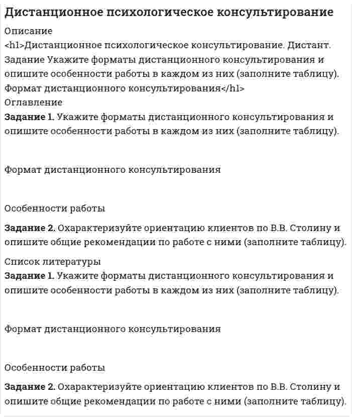 




Описание


Здравствуй, друг! Если нужны ещё контрольные работы или ответы на тесты, пиши в личку. Все контрольные были проверены преподавателями и оценены на положительную оценку в название файла указан процент, НЕ ЗАБУДЬ ОБЯЗАТЕЛЬНО % УДАЛИТЬ ПРИ ЗАГРУЗКЕ ФАЙЛА НА ПОРТАЛ. Так же можете ознакомится с базой готовых работ   Ключевые слова - название дисциплины, сохраняю как на портале, если вдруг что-то не найдёте пишите, многое ещё не добавила!




Оглавление


Тк 1-50%
Задание 1
Учредителями предприятия являются российские и иностранные физические лица. Доли учредителей в уставном капитале предприятия распределяются следующим образом:
Учредитель Размер доли в уставном капитале предприятия, %
Физическое лицо №1 30
Физическое лицо №2 30
Физическое лицо №3 40
Итого 100
Может ли предприятие по данному критерию в отчетном периоде быть зарегистрированным в качестве субъекта малого предпринимательства? Обоснуйте свой ответ.
Задание 2
Условия задания 1. Предположим, что один из учредителей продал свою долю в уставном капитале общества юридическому лицу, не являющемуся субъектом малого предпринимательства. Может ли данное предприятие считаться малым? Обоснуйте свой ответ.
Задание 3
Среднесписочная численность работников предприятия, осуществляющего розничную торговлю, за отчетный период составила 12 человек. Имеет ли данное предприятие право на получение статуса малого предприятия? Обоснуйте свой ответ.
Задание 4
Среднесписочная численность штатных работников строительного предприятия в отчетном периоде составила 95 человек. Предприятие в отчетном периоде не имело работников-совместителей. Представительств, филиалов и других обособленных подразделений не имеет. В течение отчетного периода предприятие заключило договоры гражданско-правового характера на выполнение строительных работ с работниками, среднесписочная численность которых составила 37 человек. Может ли данное предприятие иметь статус малого предприятия? Обоснуйте свой ответ.
Задание 5
Предприятие зарегистрировано 5 августа 2008 г., а заявление о постановке на налоговый учет было подано им 17 ноября того же года. Что нарушено предприятием, и какие влечет за собой взыскания данное нарушение?
 
Задание 6
Предприятие зарегистрировано 14 мая 2008 года, заявление о постановке на налоговый учет подано 5 июня 2008 года. 1 июня предприятием была осуществлена сделка, доход от которой составил 100 000 руб. Что нарушено предприятием и какие влечет за собой взыскания? Определите размер штрафа, наложенного на предприятие.
 
Тк 4-83,33%
Практические задания по теме 3
Задание 1
Малым предприятием, ведущим бухгалтерский учет по упрощенной
форме, был разработан собственный план счетов бухгалтерского учета, не
соответствующий Плану счетов бухгалтерского учета финансово-
хозяйственной деятельности организаций, утвержденному приказом Минфина России от 30.10.2000 №94н. Можно ли данное обстоятельство расценивать как несоблюдение методологических основ бухгалтерского учета? Обоснуйте свой ответ.
 
Задание 2
На малом предприятии сочли неудобными утвержденные формы
приходного и расходного кассовых ордеров для ведения кассовых операций и разработали собственные, которые и начали использовать в работе.
Правомерны ли действия предприятия? Обоснуйте свой ответ.
Задание 3
ООО «Ритм» оказывает услуги по ремонту бытовой и офисной
техники. Производственный отдел, выполняющий работы при подписании
акта выполненных работ не имеет возможности сразу вручать счета-фактуры
покупателям. Выписка счетов-фактур производится бухгалтерией на основании актов выполненных работ, предоставленных производственным отделом.
Бухгалтерия, основываясь на статье 168 НК РФ, которая дает возможность
выставлять счета-фактуры не позднее пяти дней, считая со дня выполнения
работ, оказания услуг, выписывает счета-фактуры в течение 3-х дней.
Выписанные счета-фактуры в 2-х экземплярах передаются в производственный отдел, что отражается в реестре переданных счетов-фактур. Работники производственного отдела вручают счета-фактуры покупателям под расписку на втором экземпляре, которые и сдаются в бухгалтерию вместе с реестром счетов-фактур. По окончании квартала счета-фактуры передаются в текущий архив предприятия. Составить график документооборота по ООО «Ритм».
 
 
Тк 6-58,33%
Практические задания по теме 4
 
Задание 1
 
Поступившие денежные средства в счет оплаты вклада в уставный капитал, были распределены следующим образом:
внесено при открытии расчетного счета в банк 32 500 руб.;
оставлено в кассе 5 000 руб.
Отразить данную операцию на счетах бухгалтерского учета.
 
 
Задание 2
 
На хозяйственно-операционные расходы работнику выдано под отчет 2 500 руб.
Отразить данную операцию на счетах бухгалтерского учета малого предприятия, применяющего упрощенную форму бухгалтерского учета.
Отразить данную операцию на счетах бухгалтерского учета малого предприятия, применяющего общеустановленную систему бухгалтерского учета.
Задание 3
Малое предприятие приобрело у частного предпринимателя, не являющегося плательщиком НДС, автомашину стоимостью 150 000 руб. кроме того, предприятие получило консультацию у аудиторской фирмы по вопросу о том, как правильно отразить в учете операцию по приобретению этой автомашины.
Анализ ситуации. Подбор нормативных документов для обоснованного ответа и подготовка ответа заняли у аудиторской фирмы 1 час. Что было подтверждено сторонами при подписании акта выполненных работ. Согласованная стоимость услуг по проведению консультации составила 300 руб. без учета НДС.
Отразить в учете малого предприятия приобретение автомашины и оплату консультации аудиторской фирмы, связанной с приобретением автомашины.
 
Тк 8-100%
Практические задания по теме 5
Задание 1. В 201_ году ООО «Парнас» работало по упрощенной системе налогообложения, выбрав за базу по единому налогу «доходы минус расходы». За 201_ год облагаемые доходы фирмы составили 900 000 руб., а расходы 880000 руб.
Рассчитать единый налог, подлежащий уплате в бюджет за 201_ год.
Задание 2. В 201_ году ООО «Валгалла» перешло на УСН. Единый налог организация начисляет на разницу между доходами и расходами. В марте 201_ года предприятие купило копировальный аппарат за 46 000 руб. В этом же месяце ксерокс был введен в эксплуатацию. А вот оплатило его ООО «Валгалла» только в апреле 201_ года.
В какой отчетный период организация сможет включить средства, истраченные на покупку копировального аппарата?
Задание 3. Налогоплательщиком по итогам 2014 года получены доходы в сумме 900 000 руб., расходы за указанный налоговый период составили 1000000 руб. По итогам 2015 года налогоплательщиком получены доходы в сумме 1 300 000 руб. расходы –800 000 руб. Единый налог он начисляет на разницу между доходами и расходами.
Рассчитать единый налог, подлежащий уплате за 2014 год, за 2015 год.
 
Тк 10-75%
Практическое задание к теме 6
Задание 1 Меховое ателье «Стиль» (расположенное в центре города) оказывает бытовые услуги населению г. Новосибирска, данная деятельность облагается ЕНВД. В январе, феврале и марте 2012 г. в ателье работали 18 человек. Все они шьют и ремонтируют меховую верхнюю одежду. За 1 квартал 2012 г. сумма уплаченных страховых взносов на обязательное пенсионное страхование работников составила 5 100 тыс. руб. Рассчитать сумму ЕНВД, подлежащего уплате за 1 квартал 2012 г.
 
Задание 2 Налогоплательщик, осуществляющий предпринимательскую деятельность по ремонту автотранспортных средств является плательщиком ЕНВД. В январе 2012 г. численность работников (включая индивидуального предпринимателя) составила 5 человек, в феврале - 6 человек, в марте - 8 человек. Рассчитать налоговую базу по ЕНВД по итогам 1 квартала 2012 г.
 
Задание 3 Налогоплательщиком – индивидуальным предпринимателем, осуществляющим деятельность в сфере розничной торговли, по итогам налогового периода исчислен ЕНВД в сумме 6 000 руб., а также уплачены страховые взносы на обязательное пенсионное страхование работников, занятых в этой деятельности, в сумме 3 800 руб., и страховые взносы в виде фиксированного платежа в сумме 450 руб. Кроме того, налогоплательщиком в течение налогового периода были выплачены пособия по временной нетрудоспособности в сумме 1 500 руб. за счет собственных средств. Определить общую сумму платежей индивидуального предпринимателя за налоговый период.



            
            
            Задание 1. Укажите основные этапы развития криминологической мысли и дайте характеристику: Историю развития криминологической идей можно разделить на четыре основных этапа: 1Задание 1. Укажите форматы дистанционного консультирования и опишите особенности работы в каждом из них (заполните таблицу).Задание 1 Условие: На основе данных об остатках по счетам и хозяйственным операциям организации: a) открыть счета синтетического учета; б) отразить на них хозяйственные операции;Задание 1. Установите взаимосвязь финансового, управленческого и производственного учета. Проведите сравнительную характеристику финансового и управленческого учета. Определите какой из этих видов учета является наиболее важным для деятельности предприятия. Аргументируйте свой выЗадание 1 Учредителями предприятия являются российские и иностранные физические лица. Доли учредителей в уставном капитале предприятия распределяются следующим образом:Задание 1 Учредителями предприятия являются российские и иностранные физические лица. Доли учредителей в уставном капитале предприятия распределяются следующим образом: Учредитель Размер доли в уставном капитале предприятия ,% Физическое лицо№1 30Задание 1 Учредителями предприятия являются российские и иностранные физические лица. Доли учредителей в уставном капитале предприятия распределяются следующим образом: Учредитель Размер доли в уставном капитале предприятия ,% Физическое лицо№1 30. 2Задание 1. Транспортная задача Имеются m пунктов поставки однородного груза А1, …, Ат, и n пунктов его потребления В1, …, Вn. На пункте Аi находится груз в количестве аi. В пункт Вj требуется доставить груз вj. Расстояние между пунктами поставки и пунктами потребления задается матрицей С.Задание 1. Трансформация автомата Мили в автомат Мура Исходный автомат Мили представлен матрицами переходов и выходов. 1) Изобразить граф автомата Мили. 2) Построить граф эквивалентного автомата Мура. 3) Найти реакции автоматов Мура и Мили, если на входЗадание 1 Три группы, в которых соответственно 24, 22, 24 студента, проходили практику в банке. Известно, что по болезни пропустили занятие 2 студента из I группы, 3 студента из II группы, не пропускали занятия студенты III группы. Найти вероятность того, что студент, не прошедший практику, учится в I группе.Задание 1 Три стрелка стреляют в цель по одному разу. Вероятность попадания первого стрелка равна 0,8; второго – 0,7, третьего – 0,6. Найти распределение вероятностей числа попаданий в цель.Задание 1: Трифонов приказом директора АО «Пересвет» был переведен на должность начальника департамента труда и заработной платы с испытательным сроком 6 месяцевЗадание 1, Трудовое правоЗадание 1 (Уголовный процесс 3) РОСДИСТАНТ