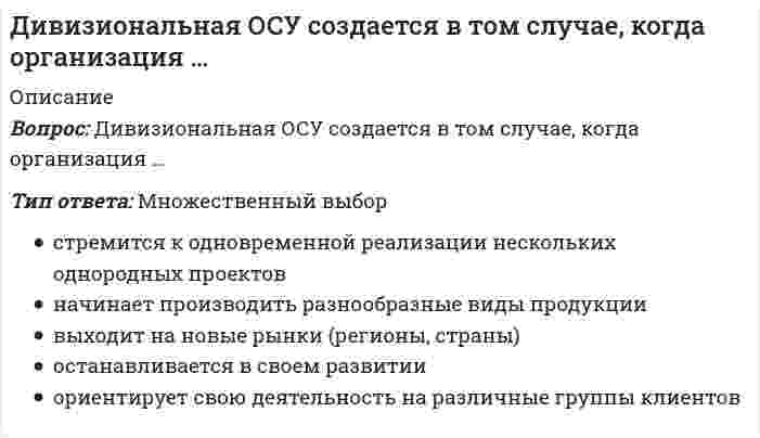     
          Описание
          Динамический коэффициент при продольном ударе (сжатие-растяжение) бруса постоянного сечения определяют по формулеВыберите один ответ:  
            
            
            Динамический коэффициент при продольном ударе (сжатие-растяжение) бруса постоянного сечения определяют по формулеДиск вращается вокруг своей оси, изменяя проекцию своей угловой скорости так, как показано на рисунке. На каком участке графика зависимости ωz(t) вектор угловой скорости направлен против оси z, а вектор углового ускорения направлен по оси z?Диск вращается вокруг своей оси, изменяя проекцию своей угловой скорости так, как показано на рисунке. На каком участке графика зависимости ωz(t) вектор угловой скорости направлен против оси z, а вектор углового ускорения направлен по оси z?. 2Диск вращается с угловой скоростью, зависимость от времени которой задается графиком. Найти угол поворота диска (в радианах) за с, если 2 с–1.Диск вращается с угловым ускорением, зависимость от времени которого задается графиком. Найти максимальную угловую скорость диска в интервале времени с, если 2 с–2.Диск радиуса м вращался вокруг своей оси с угловой скоростью . В момент времени его угловое ускорение стало возрастать по закону . Какую угловую скорость будет иметь диск через время с, если с? А = 2 с–2, 3 с–1.Диск радиуса м вращался вокруг своей оси с угловой скоростью . В момент времени он начал тормозить. Модуль его углового ускорения при этом зависел от времени по закону . Через сколько секунд диск остановится, если с? А = 6×104 с–2, 0,03 с–1.Дефектология (ответы на тест Синергия / МТИ / МосАП)Дефектология.Тест Синергия 2020Деятельность Международного олимпийского комитета (МОК) в 1926–1927 гг. была направлена на то, чтобы …Деятельность организации, направленная на установление, упорядочение и развитие связей с общественностью в целях достижения взаимопонимания и взаимодействия, – это …Диагностика и надежность автоматизированных системДиаграмма растяжения стали имеющая вид, показанный на рисунке, называется условной…Диалектическая связь общего и единичного не отражена в следующих суждениях: