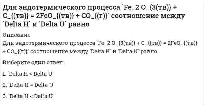      
          Описание
          Добротность последовательного колебательного контура при условии слабого затухания равняется...Выберите один ответ:a. sqrt(L/C)/Rb. sqrt(C/L)/Rc. R·sqrt(L/C)d. R·sqrt(C/L)e. R·sqrt(C/L)/2π  
            
            
            Добротность последовательного колебательного контура при условии слабого затухания равняется…До какой из плоскостей проекций расстояние от точки А(10, 15, 20) меньше:Документационное обеспечение управленияДокументационное обеспечение управления Документационное обеспечение управления. 2Документационное обеспечение управления (Синергия) 3 симестр Документационное обеспечение управления тест 1 НСПК (первый семестр)Для тока i(t) = √2sin(1000t-180°), А определить в показательной форме комплекс действующего значения.Для увеличения константы равновесия реакции `Fe_2 O_{3(тв)} + 3CO_{(г)} harr 2Fe_{(тв)} + 3CO_{2(г)}, Delta H < 0` необходимоДля увеличения скорости реакции 2CO(г) + O2(г) = 2CO2(г) ΔH°<0 необходимо ...Для увеличения э.д.с. гальванического элемента, состоящего из цинкового и магниевого электродов, необходимоДля функции z = e^(x + y)(x² + y²) точка (-1;1)Для чего используется плавка на шихте из легированных отходовДля чего предназначен прибор ГПНВ – 5.