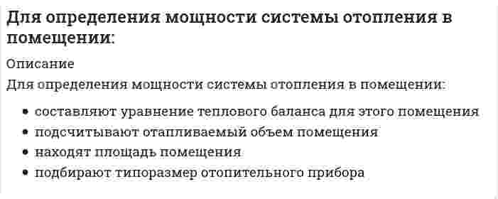      
          Описание
          Для определения натрия в стекле три его навески по 0,1000 г растворили в смеси кислот и поместили в мерные колбы объёмом 250 мл. Во вторую и третью колбы добавили соответственно 10,0 и 20,0 мл стандартного раствора натрия (С=250мкг/мл).Растворы разбавили водой до метки и фотометрировали в пламени светильный газ - воздух и получили значения интенсивностей 17,0-26,0-35,0. Рассчитать массовую долю(%) натрия в стекле.Выберите один ответ:1. 4,72 % ;2. 6,12 % ;3. 10,00 % .4. 7,00 % ;5. 5,72 % ;  
            
            
            Для определения натрия в стекле три его навески по 0,1000 г растворили в смеси кислот и поместили в мерные колбы объёмом 250 мл. Во вторую и третью колбы добавили соответственно 10,0 и 20,0 мл стандартного раствора натрия (С=250мкг/мл).Растворы Для определения усилия в указанном стержне фермы наиболее рационален метод // image151.gifДля определения чистого внутреннего продукта надо из валового внутреннего продукта вычесть …Для … ОСУ характерны: высокая квалификация менеджмента и персонала в пределах своей функциональной области; эффективное достижение функциональных целей; удобство производства малой номенклатуры товаров; слабая координация работы подразделенийДля планирования и оценки эффективности РR-проектов в мировой практике широко используется формализованная система RACE, название которой можно расшифровать так: R – Research (Исследование); A – Action (Действие); С –…; E – Evaluation (Оценка)Для получения более точных решений в задачах механики грунтов разработано применение численного метода…Для построения аппроксимирующего полинома заданной степени в MATLAB используют функцию:Для качения цилиндра по горизонтальной поверхности необходимо приложить пару сил с минимальным моментом М=10Нм. Коэффициент трения качения δ=0,01 м. Определить вес цилиндра (Н). Для медно-никелевого гальванического элемента (стандартные электродные потенциалы меди +0.34 В и никеля -0.25 В). Определите молярную массу вещества, выделяющегося на катоде (г/моль). Ответ представьте целым числом.Для монтажа большепролетных зданий и сооружений являются характерными следующие особенности. Укажите неправильный ответДля монтажа укрупненных конструкций сферических резервуаров вместимостью 600 … 2000 м3 используютДля обезвреживания отравляющих веществ и химического разоружения токсинов необходимо провести …Для обеспечения точности положения подушек ленточного фундамента выверку производятДля одного образца грунта определены плотность r, плотность частиц rs, плотность сухого грунта rd. Какая из этих величин наибольшая, а какая - наименьшая?