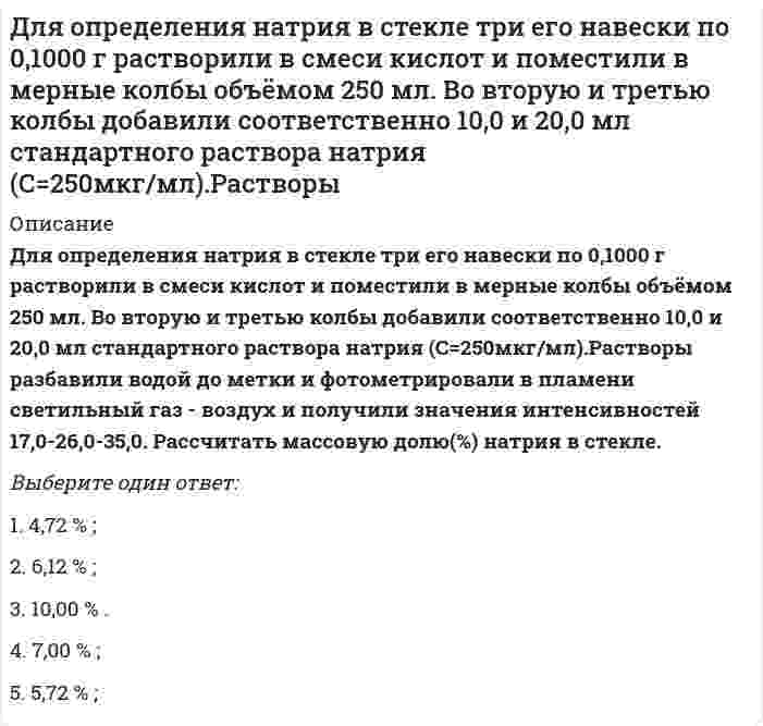     
          Описание
          Для определения усилия в указанном стержне фермы наиболее рационален методВыберите один ответ:кольцевого сечения (вырезания узла)последовательных сеченийсквозного сечения  
            
            
            Для определения усилия в указанном стержне фермы наиболее рационален метод // image151.gifДля определения чистого внутреннего продукта надо из валового внутреннего продукта вычесть …Для … ОСУ характерны: высокая квалификация менеджмента и персонала в пределах своей функциональной области; эффективное достижение функциональных целей; удобство производства малой номенклатуры товаров; слабая координация работы подразделенийДля планирования и оценки эффективности РR-проектов в мировой практике широко используется формализованная система RACE, название которой можно расшифровать так: R – Research (Исследование); A – Action (Действие); С –…; E – Evaluation (Оценка)Для получения более точных решений в задачах механики грунтов разработано применение численного метода…Для построения аппроксимирующего полинома заданной степени в MATLAB используют функцию:Для приготовления 200 мл 60%-ного раствора нужно взять ... (г) серной кислоты (ρ=1,5 г/мл).Для медно-никелевого гальванического элемента (стандартные электродные потенциалы меди +0.34 В и никеля -0.25 В). Определите молярную массу вещества, выделяющегося на катоде (г/моль). Ответ представьте целым числом.Для монтажа большепролетных зданий и сооружений являются характерными следующие особенности. Укажите неправильный ответДля монтажа укрупненных конструкций сферических резервуаров вместимостью 600 … 2000 м3 используютДля обезвреживания отравляющих веществ и химического разоружения токсинов необходимо провести …Для обеспечения точности положения подушек ленточного фундамента выверку производятДля одного образца грунта определены плотность r, плотность частиц rs, плотность сухого грунта rd. Какая из этих величин наибольшая, а какая - наименьшая?Для определения мощности системы отопления в помещении: