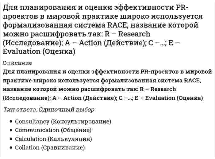      
          Описание
          Для получения более точных решений в задачах механики грунтов разработано применение численного метода…Выберите один ответ:конечных элементовнаименьших квадратовугловых точекэквивалентного слоя  
            
            
            Для получения более точных решений в задачах механики грунтов разработано применение численного метода…Для построения аппроксимирующего полинома заданной степени в MATLAB используют функцию:Для приготовления 200 мл 60%-ного раствора нужно взять ... (г) серной кислоты (ρ=1,5 г/мл).Для проверки соответствия стандарту средней продолжительности горения отобрано в случайном порядке 20 электрических лампочек из партии в 2000 штук.Для прогнозирования социального отклика на изменение правовой нормы можно использовать …Для противодействия конфликту, уже вошедшему в фазу кризисного развития, наиболее целесообразно использовать методы … характераДля развития выдержки спортсменам-борцам необходимо …Для обеспечения точности положения подушек ленточного фундамента выверку производятДля одного образца грунта определены плотность r, плотность частиц rs, плотность сухого грунта rd. Какая из этих величин наибольшая, а какая - наименьшая?Для определения мощности системы отопления в помещении:Для определения натрия в стекле три его навески по 0,1000 г растворили в смеси кислот и поместили в мерные колбы объёмом 250 мл. Во вторую и третью колбы добавили соответственно 10,0 и 20,0 мл стандартного раствора натрия (С=250мкг/мл).Растворы Для определения усилия в указанном стержне фермы наиболее рационален метод // image151.gifДля определения чистого внутреннего продукта надо из валового внутреннего продукта вычесть …Для … ОСУ характерны: высокая квалификация менеджмента и персонала в пределах своей функциональной области; эффективное достижение функциональных целей; удобство производства малой номенклатуры товаров; слабая координация работы подразделений