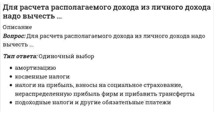     
          Описание
          Для расчета статически неопределимой рамы постоянной жесткости выбрана эквивалентная система. Определите по методу сил неизвестную . Укажите полученный результат.Выберите один ответ:  
            
            
            Для расчета статически неопределимой рамы постоянной жесткости выбрана эквивалентная система. Определите по методу сил неизвестную . Укажите полученный результат.Для режима Variable-stepSimulink предоставляет пользователю на выбор, в зависимости от особенностей конкретных уравнений, следующие численные методы(выбрать правильные):1) ode45;2) ode23;3) ode113;4) ode15s; 5 ode23s; 6) ode23t;7) ode23tb; 8) odel, Для создания интерактивной карты местности используется программа …Для того чтобы квадратная форма была определённо положительной, необходимо и достаточно, чтобы все главные диагональные миноры матрицы её коэффициентов были:Для того чтобы повысить уровень развития физических качеств служащих людей, … создавались училища для подготовки и отбора храмовых танцовщиц и акробатовДля тока i(t) = √2sin(1000t-180°), А определить в показательной форме комплекс действующего значения.Для увеличения константы равновесия реакции `Fe_2 O_{3(тв)} + 3CO_{(г)} harr 2Fe_{(тв)} + 3CO_{2(г)}, Delta H < 0` необходимоДля приготовления 200 мл 60%-ного раствора нужно взять ... (г) серной кислоты (ρ=1,5 г/мл).Для проверки соответствия стандарту средней продолжительности горения отобрано в случайном порядке 20 электрических лампочек из партии в 2000 штук.Для прогнозирования социального отклика на изменение правовой нормы можно использовать …Для противодействия конфликту, уже вошедшему в фазу кризисного развития, наиболее целесообразно использовать методы … характераДля развития выдержки спортсменам-борцам необходимо …Для растрового графического редактора верными являются утверждения: a)при увеличении изображения проявляется лестничный эффект b)при уменьшении изображения возможна потеря информации c)файлы, содержащие растровые изображения, имеют меньший размерДля расчета какой из перечисленных составляющих теплового баланса помещения используется высота середины окна над уровнем Земли: