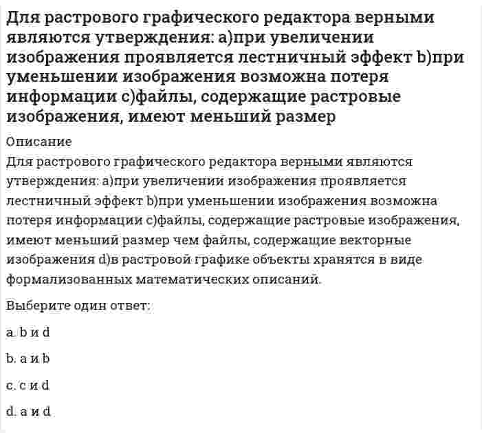      
          Описание
          Для расчета какой из перечисленных составляющих теплового баланса помещения используется высота середины окна над уровнем Земли:	теплопотери через ограждения	теплопоступления от освещения	теплопоступления от людей	теплопотери за счет инфильтрации  
            
            
            Для расчета какой из перечисленных составляющих теплового баланса помещения используется высота середины окна над уровнем Земли:Для расчета располагаемого дохода из личного дохода надо вычесть …Для расчета статически неопределимой рамы постоянной жесткости выбрана эквивалентная система. Определите по методу сил неизвестную . Укажите полученный результат.Для режима Variable-stepSimulink предоставляет пользователю на выбор, в зависимости от особенностей конкретных уравнений, следующие численные методы(выбрать правильные):1) ode45;2) ode23;3) ode113;4) ode15s; 5 ode23s; 6) ode23t;7) ode23tb; 8) odel, Для создания интерактивной карты местности используется программа …Для того чтобы квадратная форма была определённо положительной, необходимо и достаточно, чтобы все главные диагональные миноры матрицы её коэффициентов были:Для того чтобы повысить уровень развития физических качеств служащих людей, … создавались училища для подготовки и отбора храмовых танцовщиц и акробатовДля получения более точных решений в задачах механики грунтов разработано применение численного метода…Для построения аппроксимирующего полинома заданной степени в MATLAB используют функцию:Для приготовления 200 мл 60%-ного раствора нужно взять ... (г) серной кислоты (ρ=1,5 г/мл).Для проверки соответствия стандарту средней продолжительности горения отобрано в случайном порядке 20 электрических лампочек из партии в 2000 штук.Для прогнозирования социального отклика на изменение правовой нормы можно использовать …Для противодействия конфликту, уже вошедшему в фазу кризисного развития, наиболее целесообразно использовать методы … характераДля развития выдержки спортсменам-борцам необходимо …