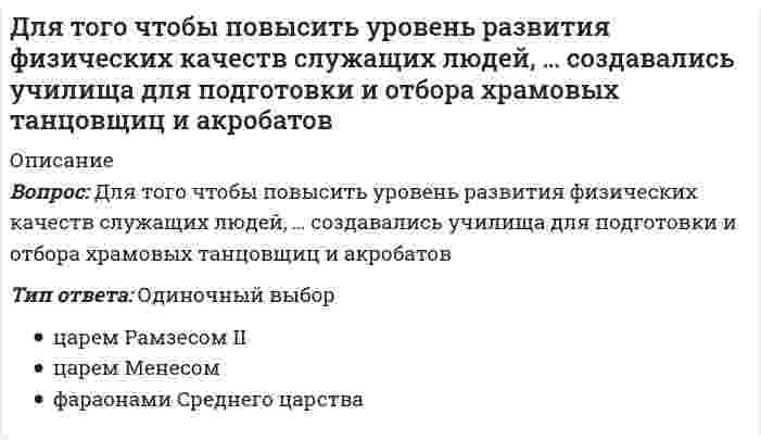     
          Описание
          Укажите не менее двух правильных ответов:Для тока i(t) = √2sin(1000t-180°), А определить в показательной форме комплекс действующего значения.Выберите один или несколько ответов:a.b.c.d.  
            
            
            Для тока i(t) = √2sin(1000t-180°), А определить в показательной форме комплекс действующего значения.Для увеличения константы равновесия реакции `Fe_2 O_{3(тв)} + 3CO_{(г)} harr 2Fe_{(тв)} + 3CO_{2(г)}, Delta H < 0` необходимоДля увеличения скорости реакции 2CO(г) + O2(г) = 2CO2(г) ΔH°<0 необходимо ...Для увеличения э.д.с. гальванического элемента, состоящего из цинкового и магниевого электродов, необходимоДля функции z = e^(x + y)(x² + y²) точка (-1;1)Для чего используется плавка на шихте из легированных отходовДля чего предназначен прибор ГПНВ – 5.Для растрового графического редактора верными являются утверждения: a)при увеличении изображения проявляется лестничный эффект b)при уменьшении изображения возможна потеря информации c)файлы, содержащие растровые изображения, имеют меньший размерДля расчета какой из перечисленных составляющих теплового баланса помещения используется высота середины окна над уровнем Земли:Для расчета располагаемого дохода из личного дохода надо вычесть …Для расчета статически неопределимой рамы постоянной жесткости выбрана эквивалентная система. Определите по методу сил неизвестную . Укажите полученный результат.Для режима Variable-stepSimulink предоставляет пользователю на выбор, в зависимости от особенностей конкретных уравнений, следующие численные методы(выбрать правильные):1) ode45;2) ode23;3) ode113;4) ode15s; 5 ode23s; 6) ode23t;7) ode23tb; 8) odel, Для создания интерактивной карты местности используется программа …Для того чтобы квадратная форма была определённо положительной, необходимо и достаточно, чтобы все главные диагональные миноры матрицы её коэффициентов были:
