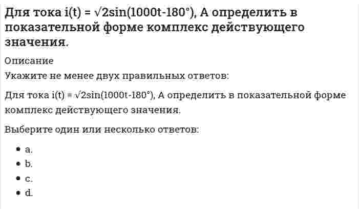      
          Описание
          Для увеличения константы равновесия реакции `Fe_2 O_{3(тв)} + 3CO_{(г)} harr 2Fe_{(тв)} + 3CO_{2(г)}, Delta H < 0` необходимоВыберите один или несколько ответов:1. увеличить температуру2. увеличить давление3. уменьшить температуру 4. ввести катализатор  
            
            
            Для увеличения константы равновесия реакции `Fe_2 O_{3(тв)} + 3CO_{(г)} harr 2Fe_{(тв)} + 3CO_{2(г)}, Delta H < 0` необходимоДля увеличения скорости реакции 2CO(г) + O2(г) = 2CO2(г) ΔH°<0 необходимо ...Для увеличения э.д.с. гальванического элемента, состоящего из цинкового и магниевого электродов, необходимоДля функции z = e^(x + y)(x² + y²) точка (-1;1)Для чего используется плавка на шихте из легированных отходовДля чего предназначен прибор ГПНВ – 5.Для эндотермического процесса `Fe_2 O_{3(тв)} + C_{(тв)} = 2FeO_{(тв)} + CO_{(г)}` соотношение между `Delta H` и `Delta U` равноДля расчета какой из перечисленных составляющих теплового баланса помещения используется высота середины окна над уровнем Земли:Для расчета располагаемого дохода из личного дохода надо вычесть …Для расчета статически неопределимой рамы постоянной жесткости выбрана эквивалентная система. Определите по методу сил неизвестную . Укажите полученный результат.Для режима Variable-stepSimulink предоставляет пользователю на выбор, в зависимости от особенностей конкретных уравнений, следующие численные методы(выбрать правильные):1) ode45;2) ode23;3) ode113;4) ode15s; 5 ode23s; 6) ode23t;7) ode23tb; 8) odel, Для создания интерактивной карты местности используется программа …Для того чтобы квадратная форма была определённо положительной, необходимо и достаточно, чтобы все главные диагональные миноры матрицы её коэффициентов были:Для того чтобы повысить уровень развития физических качеств служащих людей, … создавались училища для подготовки и отбора храмовых танцовщиц и акробатов