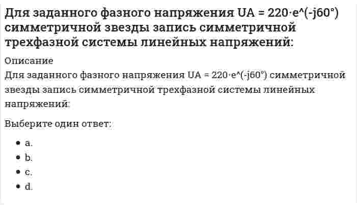      
          Описание
          Для измерения напряжений в грунте используют следующие типы датчиков:Выберите один или несколько ответов:мембранный с гибкой шайбоймембранный с жесткой шайбойтипа «грибок»типа «коробок»  
            
            
            Для измерения напряжений в грунте используют следующие типы датчиков:Для измерения плотности грунтов применяются:Для каких конструкций покрытия следует предусматривать вертикальные связи по покрытию?Для какого вида движения сумма элементарных работ сил инерции определяется формулой: (din161.gif)Для качения цилиндра по горизонтальной поверхности необходимо приложить пару сил с минимальным моментом М=10Нм. Коэффициент трения качения δ=0,01 м. Определить вес цилиндра (Н). Для медно-никелевого гальванического элемента (стандартные электродные потенциалы меди +0.34 В и никеля -0.25 В). Определите молярную массу вещества, выделяющегося на катоде (г/моль). Ответ представьте целым числом.Для монтажа большепролетных зданий и сооружений являются характерными следующие особенности. Укажите неправильный ответДИФФЕРЕНЦИРОВАННЫЙ ЗАЧЕТ по учебной дисциплине «КУЛЬТУРА СЕРВИСА»ДИФФЕРЕНЦИРОВАННЫЙ ЗАЧЕТ по учебной дисциплине «СТАТИСТИКА»Для возведения стен металлических цилиндрических резервуаров объемом 5 – 20 тыс. м3 используют методДля выполнения цели Гринписа необходимо изменить отношение людей …Для … достаточно 2–3 занятий ритмической гимнастикой в неделю при средней их продолжительности 20–30 минутДля достижения в циклических видах спорта наилучшего результата наименее напряженным путем, для тренировки выбирают …Для загрязняющих веществ, содержащихся в атмосферном воздухе и воде, санитарные правила устанавливают их …