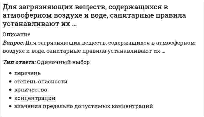     
          Описание
          Для заданного фазного напряжения UA = 220⋅e^(-j60°) симметричной звезды запись симметричной трехфазной системы линейных напряжений:Выберите один ответ:a.b.c.d.   
            
            
            Для заданного фазного напряжения UA = 220⋅e^(-j60°) симметричной звезды запись симметричной трехфазной системы линейных напряжений:Для измерения напряжений в грунте используют следующие типы датчиков:Для измерения плотности грунтов применяются:Для каких конструкций покрытия следует предусматривать вертикальные связи по покрытию?Для какого вида движения сумма элементарных работ сил инерции определяется формулой: (din161.gif)Для качения цилиндра по горизонтальной поверхности необходимо приложить пару сил с минимальным моментом М=10Нм. Коэффициент трения качения δ=0,01 м. Определить вес цилиндра (Н). Для медно-никелевого гальванического элемента (стандартные электродные потенциалы меди +0.34 В и никеля -0.25 В). Определите молярную массу вещества, выделяющегося на катоде (г/моль). Ответ представьте целым числом.Дифференциальное уравнение колебаний груза массой m = 0,5 кг, подвешенного на пружине, имеет вид ÿ + 60y = 0. Определить коэффициент жесткости пружины (Н/м).ДИФФЕРЕНЦИРОВАННЫЙ ЗАЧЕТ по учебной дисциплине «КУЛЬТУРА СЕРВИСА»ДИФФЕРЕНЦИРОВАННЫЙ ЗАЧЕТ по учебной дисциплине «СТАТИСТИКА»Для возведения стен металлических цилиндрических резервуаров объемом 5 – 20 тыс. м3 используют методДля выполнения цели Гринписа необходимо изменить отношение людей …Для … достаточно 2–3 занятий ритмической гимнастикой в неделю при средней их продолжительности 20–30 минутДля достижения в циклических видах спорта наилучшего результата наименее напряженным путем, для тренировки выбирают …