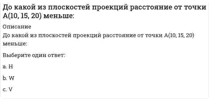     
          Описание
          134 вопроса с ответамиСдано на 100 баллов из 100 на Отлично 
          Оглавление
          1. Авторизация – это способность подтвердить личность пользователямеханизм разграничения доступа к данным и функциям системыпоиск и исследование математических методов преобразования информации2. Аутентификация – это предоставление доступа к определенным данным или операциям, при условии, что пользователь тот, за кого он себя выдаетспособность подтвердить личность пользователямеханизм разграничения доступа к данным и функциям системыпоиск и исследование математических методов преобразования информации3. Бизнес-задание — это ... работа плюс управление потоками работпроцесс управления работамиработа, которая должна быть выполненаработа с образами документов плюс маршрутизация4. Бизнес-процесс — это ... работа с образами документов плюс маршрутизацияработа плюс управление потоками работработа, которая должна быть исполненапроцесс управления работами5. Бизнес-процесс — это ... упорядоченное во времени множество рабочих заданийтехнология автоматизации рабочих процессоводна или более связанных между собой процедур или операций (функций)6. Бизнес-требования к системе электронного документооборота включают ... ограничения и пожелания к программному обеспечению системы документооборотатребования к удобству сопровождения и удобству использованияописание процессов, участвующих в документопотоке организациитребования к ресурсам7. Бланк документа – это лист бумаги с заранее воспроизведенными реквизитами, содержащими постоянную информацию об организации – авторе документалист бумаги с заранее воспроизведенными реквизитами, содержащими переменную информацию об организации – авторе документагосударственная бумага, обязательная для применения в организациилист бумаги с заранее воспроизведенными реквизитами, содержащими постоянную и переменную информацию об организации – авторе документа8. Бланк документа – это лист бумаги с заранее воспроизведенными реквизитами, содержащими … информацию об организации – авторе документапеременнуюпостояннуюпостоянную и переменную9. Бланк, содержащий одинаковый набор реквизитов для всех видов документов – это .... единый бланкбланк письмаобщий бланкбланк конкретного документа10. В объеме документооборота следует учитывать все входящие и исходящие документы за определенный период времени все внутренние документы и все копии за определенный период времени:все входящие и исходящие документы за определенный период временивсе входящие, исходящие и внутренние документы, а также все копии за определенный период времени11. Внутренний документопоток составляют документы ... создаваемые и используемые в самом аппарате управления, не выходящие за его пределысоздаваемые в данной организации и отправляемые за ее пределывышестоящих организаций, документы от подведомственных организаций, документы от несоподчиненных организаций, обращения граждан12. Встроенная СУБД имеется в комплекте поставки системы ... «Евфрат Документооборот»«Effect Оffice»«Оffгсе Media» «Босс-Референт»13. Встроенная СУБД (система управления базами данных) имеется в комплекте поставки системы ... «Е1 Евфрат»«Effect Оffice»CompanyMedia «Логика СЭД»14. Входящий документопоток любой организации складывается из документов ... ·       создаваемых и используемых в самом аппарате управления, не выходящих за его пределысоздаваемых в данной организации и отправляемых за ее пределывышестоящих организаций, документы от подведомственных организаций, документы от несоподчиненных организаций, обращения граждан15. Главное правило организации документооборота – это ... стереотипные маршруты движения свойственные входящим документам с наименьшими затратами времениоперативное прохождение документа по наиболее короткому и прямому маршруту с наименьшими затратами временистабильный маршрут движения, который зависит от состава и содержания документов и от принятой в организации технологии работ с документами16. Группы доступа необходимы ... для организации доступа к документам для отделов организации, коллектива сотрудников, работающих над отдельным проектомдля предоставления прав контролера сотрудникам обязанным следить за действиями пользователей системыв случае отсутствия сотрудника ответственного за работу над документом и необходимостью ее продолжение в его отсутствие17. Делегирование прав доступа необходимо ... для предоставления прав контролера сотрудникам обязанным следить за действиями пользователей системыдля организации доступа к документам для отделов организации, коллектива сотрудников, работающих над отдельным проектомв случае отсутствия сотрудника, ответственного за работу над документом, и необходимостью ее продолжение в его отсутствие18. Дело – это ... совокупность юридических документов, помещенных в отдельную обложкусовокупность документов или документ, относящихся к одному вопросу или участку деятельности, помещенных в отдельную обложкусистематизированный перечень наименования дел, заводимых в организации, с указанием сроков их хранения, оформленный в установленном порядкесовокупность всех документов организации, хранящихся в архиве19. Длина ключа по ГОСТу равна ... ·       256 бит·       2256 бит·       1077 бит ·       256 байт20. Для … характерно наличие свойства, совмещающего функции хранения ключевой информации с функциями вычисления цифровой подписи·       элементов Touch Memory·       дискет·       смарт-карточек21. Для … характерно наличие специального считывателя, подключаемого к последовательному порту компьютера в процессе чтения/записи·       дискет·       элементов Touch Memory·       смарт-карточек22. Документ имеет две сущности ... информационную и материальнуюинформационную и коммуникационнуюинформационную и правовуюобщую и специальную23. Документ – это … любая бумага, подписанная начальством зафиксированная на материальном носителеинформация материальный носитель, хранящий информацию о каком-либо историческом фактезафиксированная на материальном носителе информация с реквизитами, позволяющими ее идентифицировать24. Документооборот – это … процесс подписания и передачи документа в организациидвижение документов в организации от руководителя к исполнителямсложный технологический процесс, который включает все операции по приему, передаче, составлению, согласованию, оформлению, удостоверению и отправке документовтехнологический процесс архивного хранения документов25. … документопоток составляют документы, вышестоящих организаций, документы от подведомственных организаций, документы от несоподчиненных организаций, обращений граждан. ВнутреннийОрганизационныйВходящийИсходящий26. … документопоток составляют документы, создаваемые и используемые в самом аппарате управления, и не выходящие за пределы организации. ВнутреннийИсходящийВходящийОрганизационный27. ... документопоток состоит из документов, создаваемых в данной организации и отправляемых за ее пределы ВнутреннийВходящийОрганизационныйИсходящий28. Документопоток – это ... движение документов в разных направлениях, которое постоянно меняетсяорганизованное движение документов из организации в разных направленияхсложившееся или организованное в пределах информационной системы движение данных в определенном направлении, при условии, что у этих данных общий источник и общий приемниксложившееся в пределах информационной системы движение данных в определенном направлении 29. Документопотоки по направлению делятся на ... потоки входящие и уходящиедиагональныегоризонтальные и вертикальныепараллельные и пересекающиеся30. Заголовок текста отражает … документа названиеназначениеосновное содержание 31. Закрытый ключ ЭЦП — это … последовательность символов, полученная в результате криптографического преобразования электронных данныхсредство для определения автора подписи и достоверности электронного документасредство для обработки подписи32. Интеграцию с системой распознавания CuneiForm обеспечивает система ... «Оffiсе Media»«Евфрат Документооборот»«Effect Оffice»«Логика: СЭД»33. Информативное свойство документа – это ... свойство, которое определяет сохранность документаспособность документа участвовать в управленческих процессахсвойство, которое зависит от материального носителя и средств письмаспособность документа передавать информацию34. Исходящий документопоток состоит из документов … создаваемых в данной организации и отправляемых за ее пределывышестоящих организаций, документы от подведомственных организаций, документы от несоподчиненных организаций, обращения граждансоздаваемые и используемые в самом аппарате управления, не выходящие за его пределы35. Итоговый контроль представляет собой ... подготовку сведений о документах, срок исполнения которых истекает через 2-3 дняподготовку сведений о документах, срок исполнения которых истекает сегодняаналитическое обобщение документооборота, исполнительской дисциплины в организации и ее структурных подразделениях36. К общим функциям документов относятся ... ·       мемориальная и обучающая·       правовая и организационная·       управленческая и правовая·       информационная и коммуникативная37. К основным видам срокового контроля относят ... ·       контроль по существу решения вопроса и контроль за сроками его исполнения·       еженедельный, ежемесячный и ежеквартальный·       текущий, предупредительный и итоговый·       ручной и автоматизированный38. К специальным функциям документов относятся ... ·       информационная и коммуникативная·       правовая и организационная·       информационная и социально-культурная39. К числу наиболее юридически значимых реквизитов относятся ... ·       наименование организации, дата и регистрационный номер документа, подпись, печать, текст документа·       наименование организации, дата и регистрационный номер документа, подпись, печать, текст документа, отметка о наличии приложения·       наименование организации, дата и регистрационный номер документа, подпись, печать, грифы согласования и утверждения·       наименование организации, эмблема, подпись, печать, грифы согласования и утверждения40. Каждый документ можно разделить на три основные части ... ·       вводную часть, основную часть, оформляющую часть·       вводную часть, основную часть, заключительную часть·       заголовочную часть, основную часть, оформляющую часть·       заголовочную часть, основную часть, заключительную часть41. Ключ — это … конкретное секретное значение набора параметров криптографического алгоритмапрограммный модуль, создающий электронно-цифровую подпись путем преобразования текста электронного документа по соответствующим алгоритмамалгоритм, используемый при создании ЭЦП42. Компания Ай-Ти является производителем системы ... Осе Media Effect OfficeБосс-РеферентOptima Workflow43. Компания Ай-Ти является производителем системы ... Optima WorkflowEffect OfficeCompanyMedia«Логика: СЭД»44. Компания «InterTrust» является производителем системы ... Босс-РеферентOptima WorkflowEffect OfficeOffice Media45. Компания «InterTrust» является производителем системы ... Optima WorkflowEffect OfficeCompanyMedia«Логика: СЭД»46. Криптографическая защита — это … процессы генерации, хранения, распределения, уничтожения, архивирования и использования ключей в соответствии с принятой политикой безопасностипоследовательность символов, полученная в результате криптографического преобразования электронных данныхсредство предохранения информационных процессов от целенаправленных попыток отклонить их от нормальных условий протеканий47. Модель электронного сообщения позволяет представить сообщение как совокупность … зон·       8·       4·       2·       648. На базе продукта Lotus Notes фирмы Lotus Development Corporation разработана система «OfficeMedia»«Effect Office»«Босс-Референт»«Optima Workflows49. На базе продукта Lotus Notes фирмы Lotus Development Corporation разработана система «Логика: СЭД»«Effect Office»CompanyMedia «Optima Workflows50. Наличие функции истории документа или журналирования операций является требованием, предъявляемым к ... ресурсамработе с документамиработе с бизнес-логикойхранилищам документов51. Номенклатура дел – это ... государственная система документационного обеспечения управления систематизированный перечень наименования дел, заводимых в организации, с указанием сроков их хранения, оформленный в установленном порядкесовокупность документов или документ, относящихся к одному вопросу или участку деятельности, помещенных в отдельную обложкуосновные правила работы ведомственных архивов52. Номенклатуры дел подразделяются на ... ·       типовые, личные и общие·       типовые, примерные и специализированные·       главные, предприятия, подразделения и отдела·       типовые, примерные и конкретные53. Общепринятая методика подсчета документооборота предусматривает выражение его объема дробью, в числителе которой указывается количество ... копий, а в знаменателе – количество всех документов организацииподлинников, а в знаменателе – количество всех документов организацииподлинников, а в знаменателе – количество копийкопий, а в знаменателе – количество подлинников54. Общий бланк – это ... ·       бланк документов организации, используемый для составления писем·       бланк документов организации, используемый для составления приказов·       лист бумаги, содержащий одинаковый набор реквизитов для всех видов документов·       бланк документов организации, используемый для составления любых видов документов включая письма55. Объем документооборота выражается ... общим количеством документов, созданных в организации за определенный период времениобщим количеством документов, поступивших или созданных организацией за определенный период времениобщим количеством документов, поступивших в организацию за определенный период времени56. Основной структурной единицей форматированного документа при распознавании считается … поле документареквизит документасловопредложение57. Основными видами срокового контроля являются ... контроль по существу решения вопросаручной и автоматизированный контрольтекущий, предупредительный и итоговыйеженедельный, ежемесячный и ежеквартальный58. Официальный документ – это ... любой бумажный документлюбая информация, внесенная в базу данныхинформация, зафиксированная на каком-либо носителе, пригодном для достаточно долговременного хранения, и оформленная по действующим законодательным правиламинформация, зафиксированная на каком-либо носителе, пригодном для достаточно долговременного хранения59. Переменные реквизиты – это ... индексы и рисунки, наносимые на типовые заготовки документовсимволы и индексы, наносимые на типовые заготовки документов (бланки и формы) типографическим или другим способомсимволы и индексы, вносимые в документ в процессе его подготовки и оформлениясимволы и индексы, вносимые в документ при составлении маршрута его движения60. По отношению к управленческому объекту выделяют ... документопотокивходящий, выходящий, внутреннийвосходящий, нисходящий, внутреннийвнешний, нисходящий, внутреннийвходящий, исходящий, внутренний61. Подготовка документа к сканированию включает в себя операции ... предварительную обработку изображений, нахождение полей, проверку распознанной информациисканирование, контроль качества и возможное повторное сканированиеописание настройки системы и непосредственную подготовку документа62. Под ... контролем понимают аналитическое обобщение документооборота, исполнительской дисциплины в организации и ее структурных подразделенияхпредупредительнымитоговымтекущимфинансовым63. Под ... контролем понимают подготовку сведений о документах, срок исполнения которых истекает сегодня. текущимфинансовымпредупредительнымитоговым64. Под ... контролем понимают подготовку сведений о документах, срок исполнения которых истекает через 2-3 дня. предупредительнымфинансовымтекущимитоговым65. Под текущим контролем понимают …подготовку сведений о документах, срок исполнения которых истекает сегодняподготовку сведений о документах, срок исполнения которых истекает через 2-3 дняаналитическое обобщение документооборота, исполнительской дисциплины в организации и ее структурных подразделениях64. Под электронной цифровой подписью понимается ... реквизит электронного документа, предназначенный для его защиты данного электронного документа от подделки и позволяющий идентифицировать владельца подписисредство защиты от подделок или потерн данных в рукописных документахреквизит электронного документа, предназначенный для организации надежного хранения и поиска документатрадиционная рукописная подпись, содержащая информацию об отправителе сообщения67. Получение изображения документа включает в себя операции ... описание настройки системы и непосредственную подготовку документасканирование, контроль качества и возможное повторное сканированиепредварительную обработку изображений, нахождение полей, проверку распознанной информации68. Постоянные реквизиты – это ... индексы и рисунки, наносимые на типовые заготовки документов символы и индексы, вносимые в документ в процессе его подготовки и оформления символы и индексы, вносимые в документ при составлении маршрута его движения 69. Правовая и организационная функция документа относится к ... функциям общимуникальнымдополнительныспециальным70. Предупредительный контроль включает …подготовку сведений о документах, срок исполнения которых истекает сегодняподготовку сведений о документах, срок исполнения которых истекает через 2-3 дняаналитическое обобщение документооборота, исполнительской дисциплины в организации и ее структурных подразделениях71. Присоединяемое к тексту его криптографическое преобразование называется ... криптопровайдеромоткрытым ключомэлектронной цифровой подписьюзакрытым ключом72. Производительности системы документооборота (скорость работы с документами) является требованием, предъявляемым к ... с документамиработе с бизнес-логикойхранилищам документовресурсам73. Процесс приведения чего-либо к единой системе, форме, единообразию – это ... стандартизацияунификацияклассификациясистематизация74. Процесс создания, обработки и хранения документов называется ... документированиемделопроизводствомдокументооборотом75. Работа с маршрутом документа является требованием, предъявляемым к ... с документамиработе с бизнес-логикойхранилищам документовресурсам76. Разработчиком системы «Дело» является фирма ... фирма «Cognitive Technologies»АО «Ланит»ЗАО «Электронные офисные системы»НТЦ «Институт развития Москвы»77. Разработчиком системы «Евфрат Документооборот» является компания ... компания «Cognitive Technologies»ЗАО «Электронные офисные системы»АО «Ланит»НТЦ «Институт развития Москвы»78. Разработчиком системы «Золушка» является фирма ... ЗАО «Электронные офисные системы»фирма «Cognitive Technologies»НТЦ «Институт развития Москвы»79. Разработчиком системы IRM classicDoc является ... компания Cognitive TechnologiesНаучно-технологический центр Института развития Москвы (НТЦ ИРМ)АО «Ланит»ЗАО «Электронные офисные системы»80. Разработчиком системы LanDocs с является фирма ... ЗАО «Электронные офисные системы» компания «Cognitive Technologies» НТЦ «Институг развития Москвы»АО «Ланит»81. Распознавание предполагает выполнение следующих операций ... описание настройки системы и непосредственную подготовку документапредварительную обработку изображений, нахождение полей, проверку распознанной информациисканирование, контроль качества и возможное повторное сканирование82. Регистрации подлежат только входящие и исходящие документыдокументы, полученные только для сведения и не требующие ответа и исполнениявсе документы, требующие специального учета, исполнения и использования в справочных целях, независимо от способа получениятолько письма и обращения граждан83. Регистрация – это ... учет документов, контроль за их исполнением и справочная работа по документамзапись учетных данных о документе по установленной форме, фиксирующей факт его создания, отправления или полученияприем и первичная обработка документовснятие с документа показателей (реквизитов) и занесение их в определенную регистрационную форму84. Реквизит документа – это ... значок: проставленный на документе для его распознаванияобязательный элемент официального документаобязательный символ в документе, расположенный в правом верхнем углулоготип на официальном документе85. Реквизит, отражающий основное содержание документ – это ... текст (заголовок)подписьрегистрационный номерприложение86. Реквизиты документа делятся на ... старые и новыестандартные и нестандартныепостоянные и переменные обязательные и необязательные87. Реквизиты характерные только для бланка письма – это ... наименование организации (структурного подразделения)трафаретные части реквизитов «дата», «номер документа»справочные данные об организацииэмблема организации88. Символы и индексы, наносимые на типовые заготовки документов (бланки и формы) типографским или другим способом – это ... реквизиты документа. постоянныеофициальныепеременныедополнительные89. Символы и индексы, вносимые в документ в процессе его подготовки и оформления – это ... реквизиты документа. переменныеофициальныедополнительныепостоянные90. Система документации определяется как ... совокупность документов, отражающих организационную и распорядительную деятельностьписьменные документы, в которых фиксируются решения административных и организационных вопросов, а также вопросов управлениясовокупность документов, взаимосвязанных по признакам происхождения, назначения, вида, сферы деятельности, единых требований к их оформлению91. Система ... представляет собой федеральную государственную информационную систему, включающую информационные базы данных, программные и технические средства, электронные сервисы, сведения об истории движения документов в системеДОУКИССЭДМЭВ92. Систематизированный перечень наименований документов, заводимых в организации с указанием сроков их хранения, оформленный в установленном порядке – это ... номенклатура делархивописьдело93. Система DocsVision состоит из следующих модулей ... Делопроизводство и Управление процессамиСлужебная корреспонденция. Решения н распоряжения. Письма гражданДелопроизводство. Решения и распоряжения. Письма гражданУправление процессами и Служебная корреспонденция94. Системы автоматизации деловых процессов предназначены для ... ·       жестко структурированных деловых процессов, в которых редко возникают исключительные ситуации·       использования форм электронных документов, при разработке которых планируются маршруты прохождения этих документов через специалистов определенных отделов·       обеспечения коллективной работы пользователей на общем уровне·       структурированных процессов из небольшого количества простых шагов, но инициируемых произвольно95. Системы автоматизации управления документооборотом предназначены для ... ·       жестко структурированных деловых процессов, в которых редко возникают исключительные ситуации·       использования форм электронных документов, при разработке которых планируются маршруты прохождения этих документов через специалистов определенных отделов·       обеспечения коллективной работы пользователей на общем уровне·       структурированных процессов из небольшого количества простых шагов, но инициируемых произвольно96. Системы класса «docflow» — это системы ... автоматизации деловых процессовинтегрированные системы управления документооборотомавтоматизации управления документооборотомколлективной работы97. Системы класса «groupware» – это системы ... автоматизации управления документооборотомколлективной работыавтоматизации деловых процессовинтегрированные системы управления документооборотом98. Системы класса «workflow» – это системы … системы коллективной работыинтегрированные системы управления документооборотомсистемы автоматизации деловых процессовавтоматизации управления документооборотом99. Системы коллективной работы предназначены для … ·       жестко структурированных деловых процессов, в которых редко возникают исключительные ситуации·       использования форм электронных документов, при разработке которых планируются маршруты прохождения этих документов через специалистов определенных отделов·       обеспечения коллективной работы пользователей на общем уровне·       структурированных процессов из небольшого количества простых шагов, но инициируемых произвольно100. Служебную информацию, необходимую для правильной передачи и интерпретации всего сообщения в целом содержит зона ... документзаданиезаголовокуведомление101. Совокупность документов или документ, относящихся к одному вопросу или участку деятельности, помещенных в отдельную обложку – это ... совокупность юридических документов, помещенных в отдельную обложкуархивделономенклатура делопись102. Способность документа передавать информацию – это ... свойство документа эксплуатационноеинформативноеправовоеорганизационное103. Срок хранения документа исчисляется … с момента утверждения документа руководителемс момента создания документас 1 января того года, который следует за годом окончания формирования делас 1 числа месяца, следующего за моментом списания документа в архив104. Стандартизация – это ... ·       утверждение компетентным органом приказа по организации взаимодействия между подразделениями·       процесс установления соглашений по оформлению документов·       процесс установления и применения стандартов, под которыми понимается «образец, эталон, модель, принимаемые за исходные для сопоставления с ними других подобных объектов»105. Субъекты, непосредственно работающие с документами – это … секретари и делопроизводителиконтролерыисполнителируководители106. Субъекты, обеспечивающие работу всей организации с документами на всех этапах документооборота – это … контролерыруководителиисполнителисекретари и делопроизводители107. Субъекты, осуществляющие руководство организацией и ее структурными подразделениями – это … секретари и делопроизводителируководителиисполнителиконтролеры108. Существует два варианта расположения реквизитов на бланках … продольный и угловойправый и левыйцентральный и боковойверхний и нижний109. Существуют следующие формы регистрации документов … журнальная, карточная и электроннаятабличная и электроннаяручная картотека и автоматизированная система110. Текст документа – это … ·       основная часть документа, несущая информацию·       обязательный реквизит, который состоит из указания должности, непосредственно росписи и ее расшифровки·       его цифровое или буквенно-цифровое обозначение·       реквизит, отражающий основное содержание документа111. Технология массового ввода документов в информационную систему предполагает ... КсерокопированиеВвод документов с клавиатурыПоточное сканирование112. Требование к производительности системы документооборота (скорость работы с документами) является требованием, предъявленным к … хранилищам документовработе с документамиработе с бизнес-логикойресурсам113. Требования к аппаратному и программному обеспечению является требованием, предъявляемым к …работе с бизнес-логистикойресурсамхранилищам документовработе с документами114. Требования к программному обеспечению систем электронного документооборота включают описание процессов, участвующих в документопотоке организации требования к организации работы с документами требования к пользователям системытребования к ресурсам, удобству сопровождения и удобству использования115. Унификация – это … процесс выбора разновидностей продукции и услуг, востребованных на рынкепроцесс приведения чего-либо к единой системе, форме, единообразиюпроцесс установления соглашений по оформлению документов116. Унифицированная система документации (УСД) – это … общероссийский классификатор управленческой документациисистема документов, направленная на нормативное закрепление изменений, произошедших в службах делопроизводства в связи с появлением негосударственных форм собственностиправила по документационному обеспечению управлениясистема документации, созданная по единым правилам и требованиям, содержащая информацию, необходимую для управления в определенной сфере деятельности117. Форма – это … документ, который содержит разнообразную информацию о стилях и стандартных текстах, макросах и многое другоеформирование алгоритмов прохождения документов в соответствии с технологическим цикломзаготовка документов, содержащая информацию (текст) и пропуски или поля для ввода переменной информации118. Формированием дела называется … группирование исполненных документов в дело в соответствии с номенклатурой дел и систематизация документов внутри делаобъединение документов, сопутствующих одинаковым бизнес – процессам в дело и систематизация документов внутри делагруппирование исполненных документов в дело в соответствии с указаниями руководителя и систематизация документов внутри дела119. Формы регистрации документов могут быть … ·       ручная карточная и автоматизированная экранная·       журнальная, карточная и электронная·       табличная и электронная120. Цель контроля исполнения документов состоит в … обеспечении своевременного и качественного исполнения поручений, зафиксированных в документахсоздании базы данных о документах учрежденияучете всех поступивших в организацию документовобеспечении надежного хранения и эффективного поиска документов121. Шаблон – это ... документ, который содержит разнообразную информацию о стилях и стандартных текстах, макросах и многое другоезаготовка документа, содержащая постоянную информацию (текст) и пропуски или поля для ввода переменной информацииформирование алгоритмов прохождения документов в соответствии с технологическим циклом122. Эксплуатационное свойство документа – это ... ·       способность документа участвовать в управленческих процессах·       способность документа передавать информацию·       свойство, которое определяет сохранность документа123. Электронное правительство – это ... ·       использование в органах государственного управления BPM-систем·       информационные технологии в корпоративном управлении·       способ модернизации бизнес процессов·       концепция осуществления государственного управления124. Электронный документ – это ... документ, отличающийся нестандартным содержанием и отсутствием типовой формы расположения реквизитовдокумент, записанный на гибком магнитном дискедокумент, в котором часть информации представлена в зашифрованном видедокумент, в котором информация представлена в электронно-цифровой форме125. … — это средство для определения автора подписи и достоверности электронного документа закрытый ключоткрытый ключкриптопровайдеромэлектронной цифровой подписью126. … – это технология оптического распознавания печатных символов OCR (Optical Character Recognition)ICR (Intelligent Character Recognition)OMR (Optical Mark Recognition)127. ... – это технология распознавания отметок. ICR (Intelligent Character Recognition)OCR (Optical Character Recognition)OMR (Optical Mark Recognition)128. ... – это технология распознавания раздельных печатных символов, написанных от руки. ICR (Intelligent Character Recognition)OCR (Optical Character Recognition)OMR (Optical Mark Recognition)129. … — это элементарное действие, выполняемое в рамках рассматриваемого бизнес-процессаисполнительобъектоперациясобытие130. docflow – это … работа плюс управление потоками работпроцесс управления работамиработа с образами документов плюс маршрутизацияработа, которая должна быть выполнена131. IСR (Intelligent Character Recognition) — это ... технология оптического распознавания печатных символовраспознавания отметоктехнология распознавания раздельных печатных символов, написанных от руки132. OCR (Optical Character Recognition) — это ... технология оптического распознавания печатных символовтехнология распознавания раздельных печатных символов, написанных от руки распознавания отметок133. OMR (Optical Mark Recognition) — это ... технология распознавания раздельных печатных символов, написанных от руки технология распознавания отметоктехнология оптического распознавания печатных символов 
          Список литературы
          134. Workflow — это ... процесс управления работамиработа плюс управление потоками работработа, которая должна быть выполненаработа с образами документов плюс маршрутизация
            
            
            Документационное обеспечение управленияДокументационное обеспечение управления Документационное обеспечение управления. 2Документационное обеспечение управления (Синергия) 3 симестр Документационное обеспечение управления тест 1 НСПК (первый семестр)Документационное обеспечение управления тест 2 НСПК (первый семестр)Документационное обеспечение управления тест 4 НСПК (1 семестр)Для увеличения скорости реакции 2CO(г) + O2(г) = 2CO2(г) ΔH°<0 необходимо ...Для увеличения э.д.с. гальванического элемента, состоящего из цинкового и магниевого электродов, необходимоДля функции z = e^(x + y)(x² + y²) точка (-1;1)Для чего используется плавка на шихте из легированных отходовДля чего предназначен прибор ГПНВ – 5.Для эндотермического процесса `Fe_2 O_{3(тв)} + C_{(тв)} = 2FeO_{(тв)} + CO_{(г)}` соотношение между `Delta H` и `Delta U` равноДобротность последовательного колебательного контура при условии слабого затухания равняется…