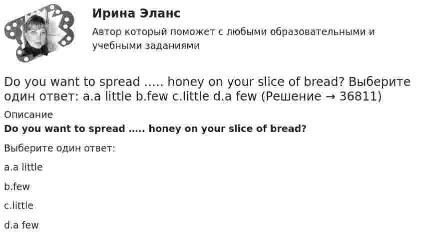      
          Описание
          Do you want to spread ….. honey on your slice of bread?Выберите один ответ:a.a littleb.fewc.littled.a few  
            
            
            Do you know that the Dead Sea is ….. sea. Выберите один ответ: a.the saltiest b.a saltier c.a more saltier d.a saltyDo you want to spread ….. honey on your slice of bread? Выберите один ответ: a.a little b.few c.little d.a fewDuring the winter, many people take short … . Выберите один или несколько ответов: 1.emphasis 2.performances 3.values 4.vacationsEast or West, home is ….. Выберите один ответ: a.next b.rest c.nest d.bestEconomics, Extra-mural Department, 1-st Year (Based on MacMillan Guide to Economics by L. Raitskaya and S. Cochrane)💯 EDUCON Коллоидная химия (ответы на тесты, сентябрь 2022)💯 EDUCON основы БЖД (ответы на тест, сентябрь 2022)C помощью какой команды может быть создан вектор с именем test из элементов типа TestEI? Введение в объектно-ориентированное программирование Синергия тестыDear Jean, How are you doing? I'm writing to you from Kołobrzeg at the Polish Seaside. I’m there with my family. We have a great time, though the weather isn’t so good, as we’d like. Therefore we spent our first day on a campsite, where we are staying. Yesterday morning we climbed up toDid you fix these shelves ….. ? Выберите один ответ: a.all by yourself b.all on yourself c.all with yourself d.all at yourselfDie Bundesrepublik Deutschland liegt in Mitteleuropa.   Die Hauptstadt von Deutschland heißt Berlin.Dissimilar metals and alloys are joined to get the final product with qualities of each component. Metals and alloys to be joined are placed close together and are subjected to pressure and shock wavesDon’t mix up our suitcases, yours is almost the same ….. Выберите один ответ: a.like my b.to mine c.as mine d.as myDont talk about them. Lets talk about something  Выберите один ответ:  a. more interesting  b. an interesting  c. interesting  d. the most interesting