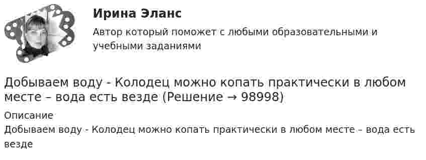      
            Описание
            Добываем воду - Колодец можно копать практически в любом месте – вода есть везде   
            
            
            Добротность последовательного контура при условии слабого затухания равняется...Добываем воду -  Колодец можно копать практически в любом месте – вода есть вездеДобываем воду - Колодец можно копать практически в любом месте – вода есть вездеДоведение до самоубийстваДоведение до самоубийства не может осуществляться путем …Доверенность на представление интересов университета в территориальных органах ФНС РФ, РМАТДоверительные границы результата линейных косвенных однократных измерений, если погрешности аргументов заданы доверительными границами…Дневник Самоанализа Тройки АНО ДПО 15 балловДобавление товаров той же категории означает … товарного ассортиментаДобровольное страхование включает в себя страхование …Добровольный выбор гражданства именуется в международном праве...Добровольный выход из гражданства осуществляется в следующей логической последовательности:Добровольный союз мужчины и женщины, заключенный с целью создания семьи с соблюдением определенных правил, установленных законом, который порождает взаимные личные и имущественные права и обязанности супругов, - это...	Добротность колебательного контура Q = 5. Определите, на сколько процентов отличается частота w свободных колебаний контура от его собственной частоты w0.