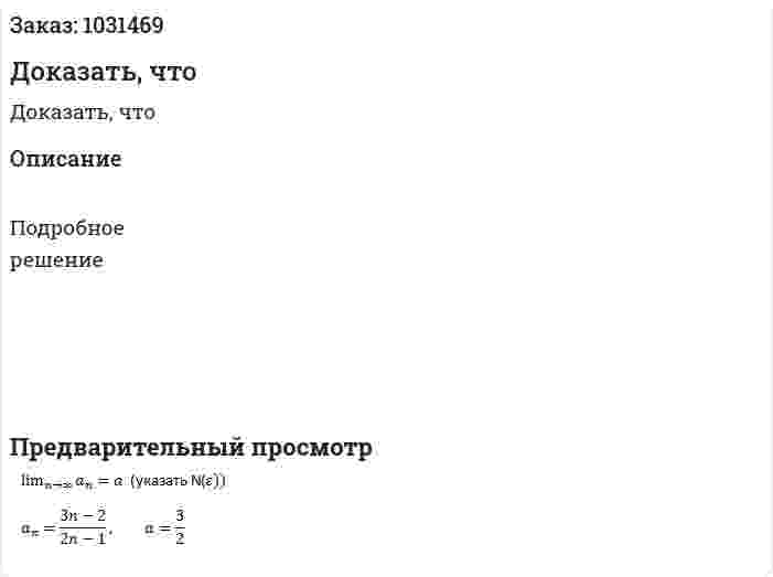 Доказать, что  