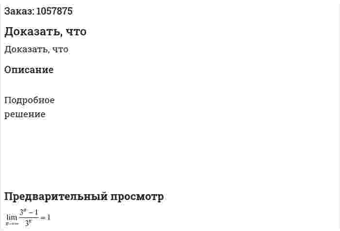 Доказать, что  