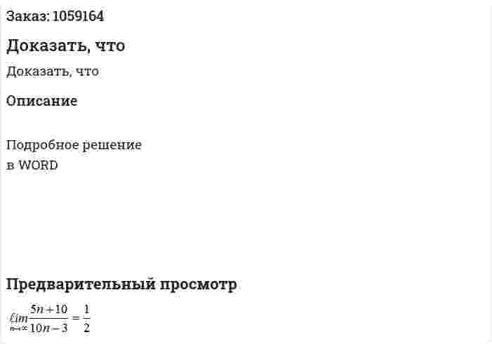 Доказать, что  