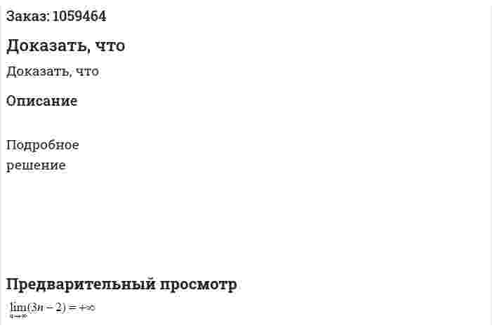 Доказать, что 