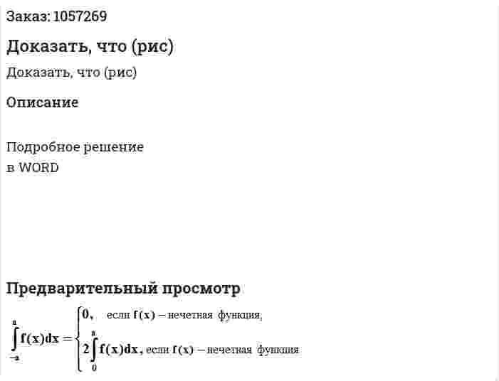Доказать, что (рис) 