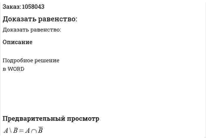 Доказать равенство:  