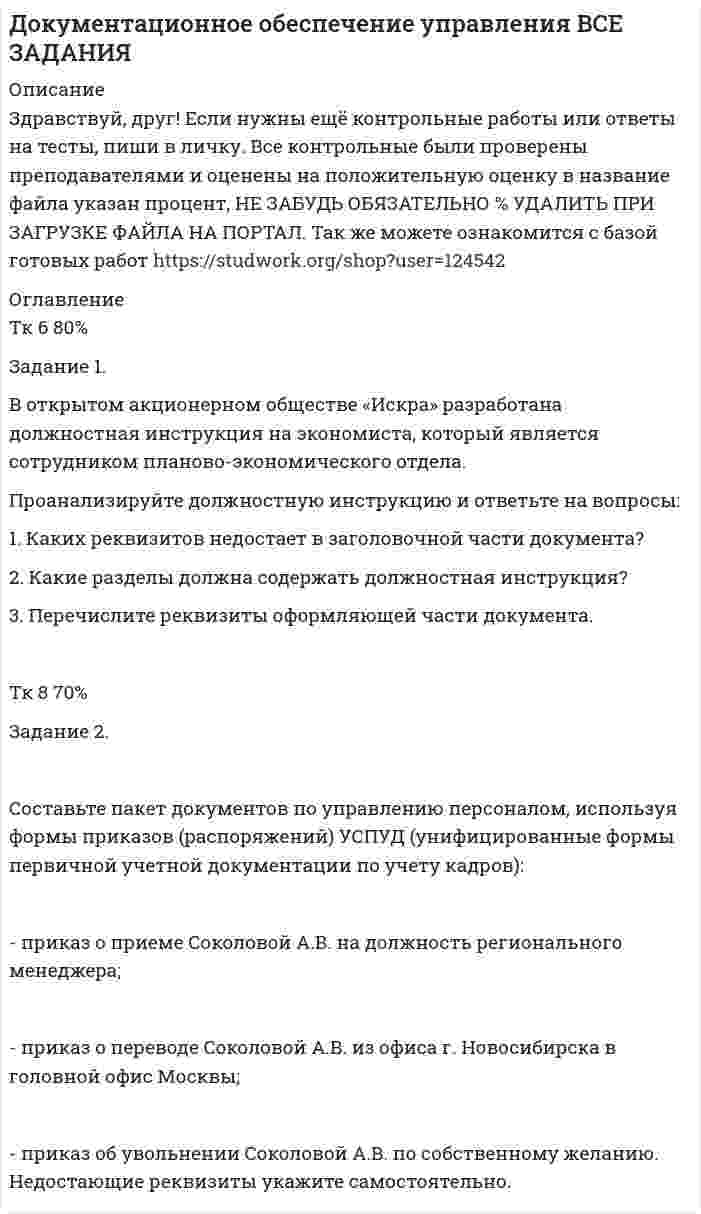      
          Описание
          Доплеровский сдвиг частоты при отражении механической волны от движущихся эритроцитов равен 50 Гц, частота генератора равна 100 кГц. Определить скорость движения крови в кровеносном сосуде.  
            
            
            Доплеровский сдвиг частоты при отражении механической волны одорисовать схему подъемного механизма,соединив ее элементы линиями связи Ежемесячная заработная плата физического лица составляет 8000 руб. В январе была выдана премия в сумме 4700 руб., а материальная помощь в сумме 3500 руб. и 2000 руб. была выплачена в феврале и в марте соответственно. Определить сумму облагаемогЕмкость, заполненная жидкостью и не содержащая воздуха, по производственным условиям нагрелась до температуры t10C. Насколько повысилось бы давление жидкости внутри емкости, если бы она была абсолютно жесткой? Начальная температура жидкости t0 = 200.Епифанову было предъявлено обвинение в совершении преступления, предусмотренного ч. 1 ст. 161 УК РФ. 25 июля 2014 г.Если в колонне синтеза серного ангидрида при 600°С установилось равновесие `2SO_{2(г)} + O_{2(г)} harr 2SO_{3(г)}, Delta H < 0`, то при уменьшении температуры давлениеЕсли увеличение налогов на 20 млн. руб.Для цепи (-)Ag,AgCl |Au,Ag(+) с массовой долей серебра в сплаве 40 % ЭДС при 473 К равна 0,086 В. Рассчитайте активность и коэффициент активности серебра в сплаве(за стандартное состояние примите чистое серебро, концентрацию выразите в молярных доляхДля цинка красная граница фотоэффекта составляет 296 нм. Определите задерживающую разность потенциалов, если на цинковый фотоэлектрический катод падает свет с длиной волны 240 нмДля экстренной защиты от аварийно разливающихся жидких углеводородов используют быстровозводимые защитные ограждения различных конструкций. Определить силу гидростатического давления жидких углеводородов на единицу длины заграждения,Добротность некоторого колебательного контура 5. Определить, на сколько процентов отличается частота свободных колебаний контура  от собственной частоты контура 0. Округлить до десятых.Доказать, что дисперсия числа появления успеха при однократном проведении опыта не превосходит 1/4 Доказать, что поле бесконечной равномерно заряженной плоскости потенциально.доказывание в гражданском процессе