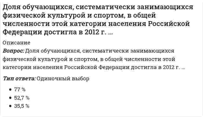      
          Описание
          Домохозяйка Курочкина приобрела 800 паев паевого инвестиционного фонда «Сбалансированный» у управляющей компании «Победа» 20 мая 2015 г. Расчетная стоимость пая составляла 37,5 рублей, надбавка при приобретении паев – 1,5%. Ровно через год Курочкина погасила все паи, при этом расчетная стоимость одного пая составляла 44,3 рубля, скидка при погашении паев – 2%. Рассчитайте доходность операции для Курочкиной с учетом налога на доходы физических лиц.Выберите один ответ:a. 13,45%b. 14,06%c. 12,14%d. 12,23%  
            
            
            Домохозяйка Курочкина приобрела 800 паев паевого инвестиционного фонда «Сбалансированный» у управляющей компании «Победа» 20 мая 2015 г. Расчетная стоимость пая составляла 37,5 рублей, надбавка при приобретении паев – 1,5%. Ровно через год Курочкина Доставка потока видеоданных от удалённого сервера, который воспроизводится по мере поступления видеоконференции или телетрансляции, — этоДоход от реализации продукции в базисном и текущем периодах составили соответственно 100 тыс. руб. и 150 тыс. руб. Физический объем продукции в базисном и текущем периодах составил 1000 единиц. Данные статистики позволяют утверждать следующее…Дошкольная педагогика (тест с ответами Синергия)Древнейшие законы отличало то, что …Древние греки и римляне понимали стиль как …Древние Карфагеняне в трудах по управлению наибольшее внимание уделяли Документооборот в управлении (Новые Ответы на тест Синергия, МОИ) 2021 гДокументооборот в управлении. Ответы на 53 вопроса (93 балла). МФПУ Синергия, МОИ.Документооборот в управлении тест 110 вопросов Синергия МОИ 2021Документооборот в управлении.Тест СинергияДокументооборот в управлении (тест с ответами Синергия )Должностные обязанности … включают: планирование, координацию и контроль работы по обучению и развитию персонала в компании; подготовку обучающих материалов и материалов для ориентации новых работников в компанииДоля обучающихся, систематически занимающихся физической культурой и спортом, в общей численности этой категории населения Российской Федерации достигла в 2012 г. 
