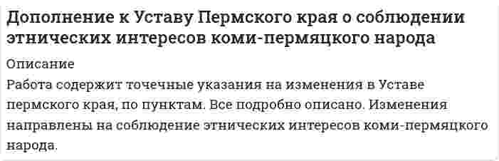 




Описание

Раздел 1. Статистическая сводка. Группировка данных.
Задание 1
По исходным данным, приведенным в таблице 1 построить интервальный ряд распределения по признаку «Основные средства».
Таблица 1
Данные по предприятиям
№ предприя-тия Чистая прибыль отчетного периода, тыс. руб. Основные средства, тыс. руб.
1 2363 12950
2 1007 84609
3 1145 13596
4 998 79203
5 8124 29351
6 1478 62651
7 841 40633
8 18180 64567
9 3030 58711
10 8882 62741
11 4813 20705
12 1653 72342
13 4589 14546
14 9882 19107
15 1235 18184
16 13123 87210
17 2271 57195
18 1170 11553
19 2189 40150
20 1776 13488
21 1621 39282
22 2017 33465
23 6154 32176
24 7850 92805
25 10413 135305
26 20891 115587
27 1007 158821
28 22364 106447
29 5076 52187
30 11429 46234
Группировку провести с равными интервалами, выделив четыре или пять групп, исходные данные округлить, если это необходимо для упрощения расчетов. Для целей анализа вариации признака применить показатели
центра распределения, к которым относятся средняя арифметическая, мода и медиана. Для характеристики формы распределения рассчитать показатели асимметрии и эксцесса. Проанализировать полученные значения показателей центра распределения и формы распределения.
Сформулировать вывод.
Задание 2.
Для выявления зависимости между экономическими показателями деятельности предприятий провести аналитическую группировку по данным таблицы 1.
Рассчитать коэффициенты вариации по признаку «Основные средств» на основании исходных и сгруппированных данных. Объяснить расхождения в значениях полученных коэффициентов. Для выполнения задания использовать полученную в задании 1 группировку.
Раздел 2. Абсолютные и относительные показатели
Задание 1.
Выполнить анализ показателей бухгалтерского баланса (Форма 1) или отчета о прибылях и убытках (Форма 2) путем расчета статистических показателей структуры и динамики. Данные для выполнения задания (баланс или отчет о прибылях и убытках) могут быть выбраны из Вестника акционерных обществ Хабаровского края за любой период или взяты на конкретном предприятии. По результатам расчетов охарактеризовать основные тенденции изменения структуры в динамике.
Для выполнения аналитических исследований и оценок структуры актива и пассива баланса произвести группировку его статей.
Раздел 3. Выборочный метод в статистических исследованиях
Задание 1.
Провести 50% механическую выборку из совокупности данных, приведенных в таблице 2 методических указаний, по результативному признаку (Чистая прибыль). Начало отбора начинать с номера предприятия, совпадающего с номером Вашего варианта.
С вероятностью 0,95 рассчитать по выборочной совокупности границы изменения средней величины и сравнить со средней, рассчитанной по всей исследуемой совокупности. Сформулировать вывод.
Раздел 4. Ряды динамики
Задание 1.
По данным величины прожиточного минимума в целом по РФ на душу населения за III кв. 2007 года – IV кВ. 2009 года, представленных в таблице 14, исчислите:
1. Базисные, цепные и среднегодовые показатели абсолютного прироста, темпов роста и темпов прироста величины прожиточного минимума.
2. Среднегодовую величину прожиточного минимума.
3. Изобразите динамику величины прожиточного минимума на графике.
Таблица 14
Динамика величины прожиточного минимума
Квартал Величина прожиточного минимума, руб.
III кв. 2007 г. 3879
IV кв. 2007 г. 4005
I кв. 2008 г. 4402
II кв. 2008 г. 4646
III кв. 2008 г. 4630
IV кв. 2008 г. 4693
I кв. 2009 г. 5083
II кв. 2009 г. 5187
III кв. 2009 г. 5198
IV кв. 2009 г. 5144
Раздел 5. Индексный метод
Задание 1.
По данным таблицы 16 определите:
1) Общие индексы:
- цен,
- физического объема проданных товаров,
- выручки от реализации товаров.
Какую роль в изменении выручки от реализации товаров сыграли изменения цен и количества проданных товаров?
2) Абсолютную величину изменения расходов населения в связи с изменением цен.
Таблица 16
Реализация строительных материалов
Вид товара Предыдущий период Предыдущий период
Количество, шт. Цена за единицу, руб. Количество, шт. Цена за единицу, руб.
Садовый бордюр 250 69,7 220 72,5
Бордюр дорожный 230 170,8 240 174,5
Раздел 6. Статистическое изучение взаимосвязей
Задание 1.
Для выявления зависимости между группировочным и результативным показателями по данным своего варианта, приведенным в таблице 1, рассчитайте линейный коэффициент корреляции. Постройте линейное уравнение парной регрессии.



Оглавление

Содержание
Раздел 1. Статистическая сводка. Группировка данных. 3
Задание 1 3
Задание 2. 12
Раздел 2. Абсолютные и относительные показатели 15
Задание 1. 15
Раздел 3. Выборочный метод в статистических исследованиях 18
Задание 1. 18
Раздел 4. Ряды динамики 21
Задание 1. 21
Раздел 5. Индексный метод 24
Задание 1. 24
Раздел 6. Статистическое изучение взаимосвязей 27
Задание 1. 27
Список использованных источников 30


            
            
            Работа с историческим документом на уроке историиРабота содержит точечные указания на изменения в Уставе пермского края, по пунктам. Все подробно описано. Изменения направлены на соблюдение этнических интересов коми-пермяцкого народа.РАБОТА СО СПИСКОМ И ТЕКСТОМ НАЙДЕННЫХ ДОКУМЕНТОВ.  СПРАВОЧНАЯ ИНФОРМАЦИЯ. РАБОТА С ПАПКАМИ  В СПС «КОНСУЛЬТАНТ ПЛЮС»Работа со стандартной библиотекой C++Работа состоит из двух заданий, условия которых представлены в демо-файлах. Оглавление Введение 3 Задание 1 4 Задание 2 6 Заключение 11 Список использованной литературы 12 Список литературыРабота с простейшей базой данных в ExcelРабота с психологической травмой в индивидуальном и семейном консультировании (тест из 40 вопросов)Работа по производственной безопасностиРабота по прокурорской деятельностиРабота по Психологии (Провести разбор литературного произведения Роберта Асприна «Шутовская рота»)Работа по русскому языкуработа по экономике предприятияРабота расширения некоторого двухатомного идеального газа составляет A = 2 кДж. Найти количество подведенной к газу теплоты, если процесс протекал:  а) изотермически;  б) изобарно.Работа расширения некоторого двухатомного идеального газа составляет A = 2 кДж. Определить количество подведенной к газу теплоты, если процесс протекал:  1) изотермически;  2) изобарно.