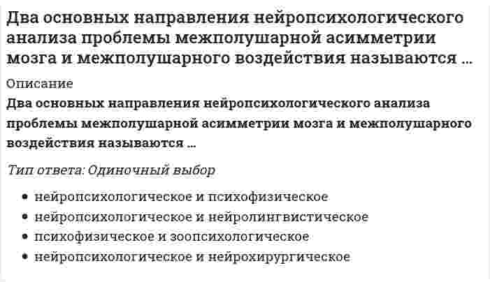     
          Описание
          Две полубесконечные равномерно заряженные нити с линейной плотностью заряда + расположены под прямым углом друг к другу. На расстоянии а от их концов поместили положительный заряд +q. Сила, действующая на заряд, будет равнаВыберите один ответ:2k qτ / ak qτ / ak qτ / a √2k qτ / 2a  
            
            
            Две полубесконечные равномерно заряженные нити с линейной плотностью заряда + расположены под прямым углом друг к другу. На расстоянии а от их концов поместили положительный заряд +q. Сила, действующая на заряд, будет равнаДвижение точки задано уравнениями x=2t2+2, y=3t2+3. Определить модуль скорости точки (м/с) в момент времени t=1c. Движение точки задано уравнениями x = 2t² + 5; y = t (м). Найти в момент времени t₁=1с модуль скорости точки.Движущаяся точка проходит через точку возврата траектории. Какое ускорение она будет иметь в точке возврата?Двухатомный идеальный газ, занимавший при давлении 300 кПа объём 4 л, расширяют до объёма 6л,при этом давление падает до значения 100кПа. Процесс происходит сначала по адиабате, а затем по изохоре. Определите (в СИ) работу сил давления газа.Де Бройль обобщил соотношение p = h / λ для фотона на любые волновые процессы, связанные с частицами, импульс которых равен p. Тогда, если скорость частиц одинакова, то наибольшей длиной волны обладают…Девиантология. Психология девиантного поведения(НИИ ДПО)Данное вещество K2Cr2O7 за счет иона хрома (VI) является...Дано: a ⋅ b. Найдите |a| = 8, |b| = 8, (a, b) = π/3.Даны вершины треугольника ABC: A(3; -1), B(4; 2) и C(-2; 0). Укажите уравнения его сторонДаны прямые (x + 2) / 2 = y / −3 = (z − 1) / 4 и (x − 3) / α = (y − 1) / 4 = (z − 7) / 2. При каком значении α они перпендикулярны?Даны точки M (-5; 7; -6), N (7; -9; 9). Вычислите проекцию вектора a = {1; -3; 1} на вектор MNДва диска 1 и 2 с различными диаметрами вращаются так, что нормальные ускорения точек А и В равны. Какой диск имеет меньшую угловую скорость?Два одноименно заряженных металлических шарика одинакового размера приводятся в соприкосновение. Один из них полый. Как распределятся заряды на обоих шариках?