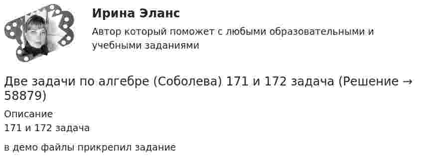     
            Описание
            171 и 172 задачав демо файлы прикрепил  задание   
            
            
            Две задачи. ПайтонДве задачи по алгебре (Соболева) 171 и 172 задачаДве задачи по криминалистике Две задачи по логистикеДве задачи по постоянному токуДве задачи по прокурорскому надзоруДве задачи по транзисторамДве длинные прямые параллельные нити находятся на расстоянии d = 5 см друг от друга. На нитях равномерно распределены заряды с линейными плотностямиДве длинные прямые параллельные нити находятся на расстоянии d = 5 см друг от друга. На нитях равномерно распределены заряды с линейными плотностями t1 = -5 мкКл/см и t2 = 10 мкКл/см. Две длинные прямые параллельные нити находятся на расстоянии d = 5 см друг от друга. На нитях равномерно распределены заряды с линейными плотностями заряда t1 = − 5 нКл/м и t2 = 10 нКл/м. Две длинные равномерно заряженные нити с линейной плотностью зарядов 6·10-5 Кл/м расположены на расстоянии 0,2 м друг от друга. Найти напряжённость электрического поля, созданного в точке, ДВЕ ЗАДАЧИ  История государства и праваДве задачи, массивы и циклы. С++Две задачи на постоянный ток